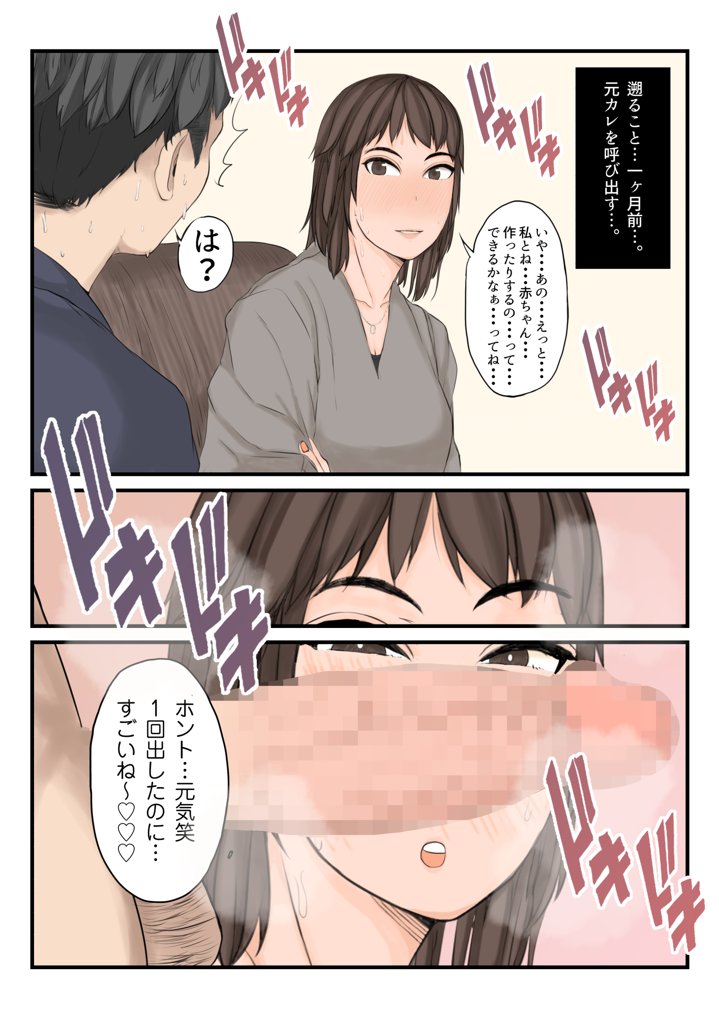 watashitachi_006