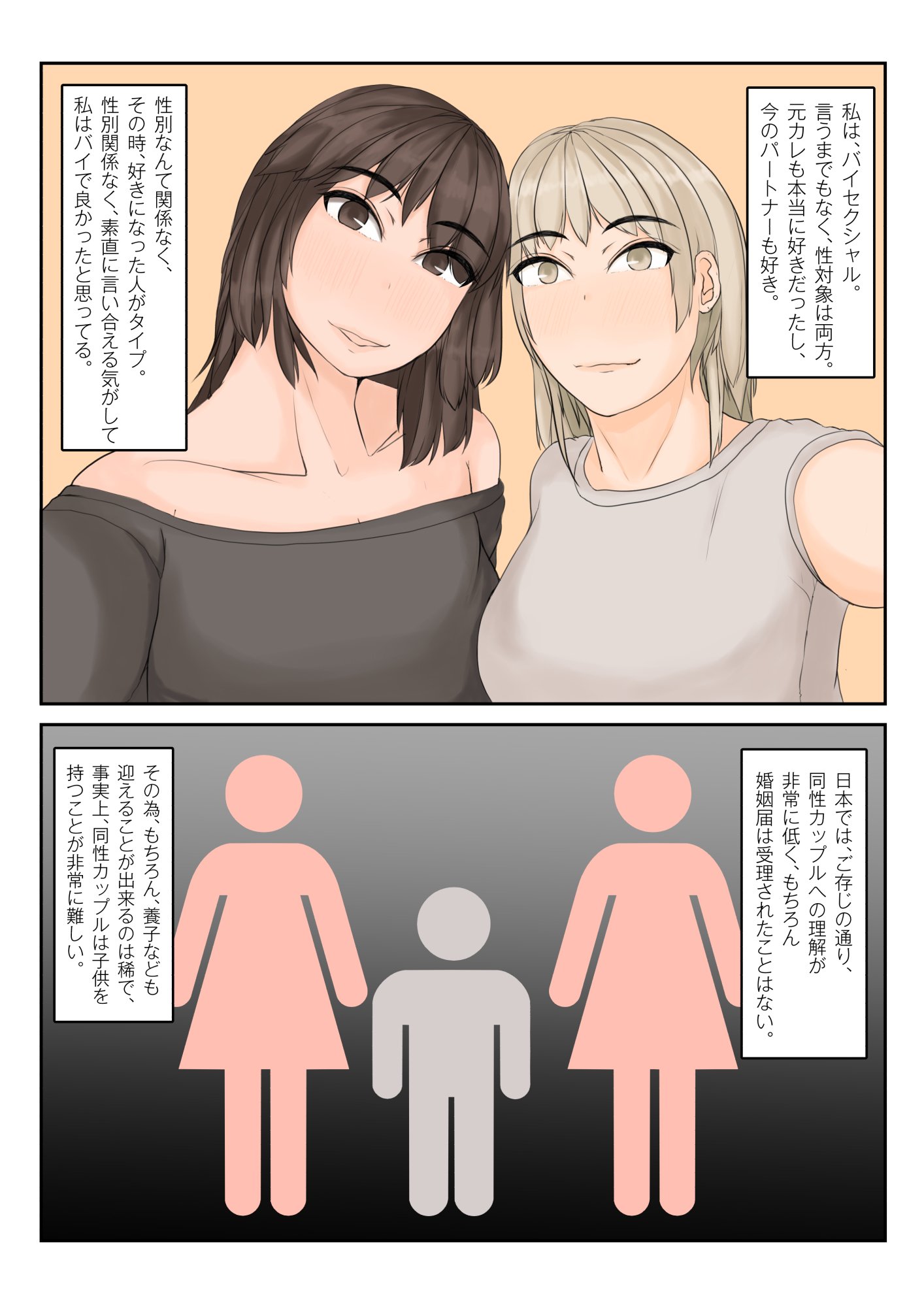 watashitachi_007