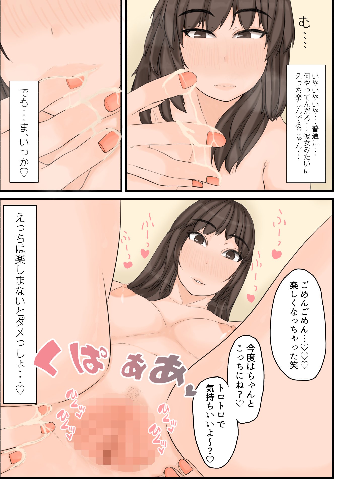 watashitachi_009