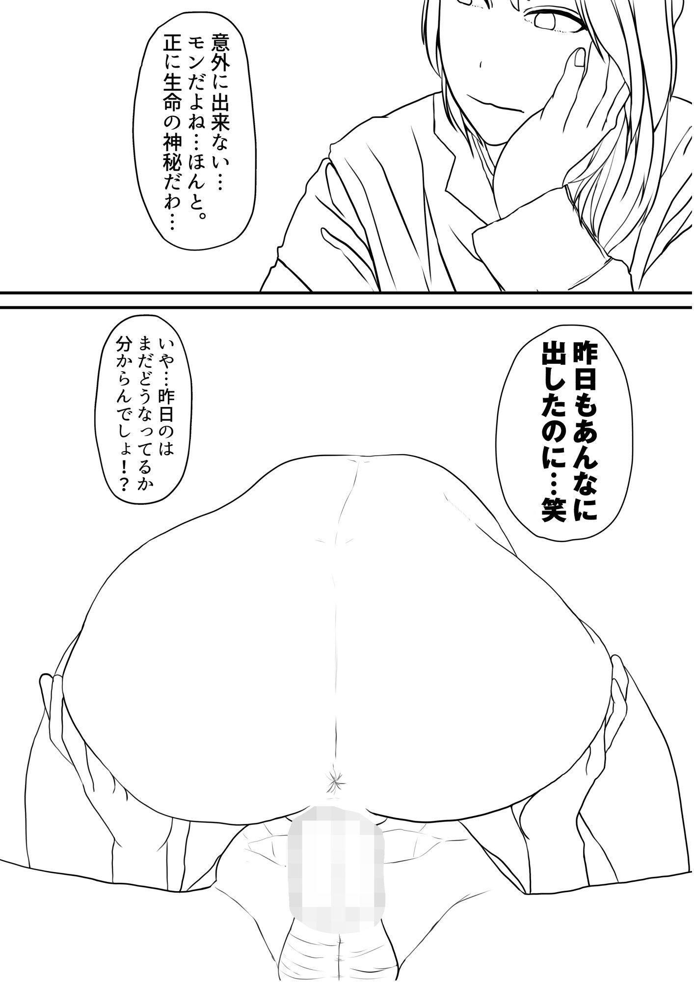 watashitachi_053
