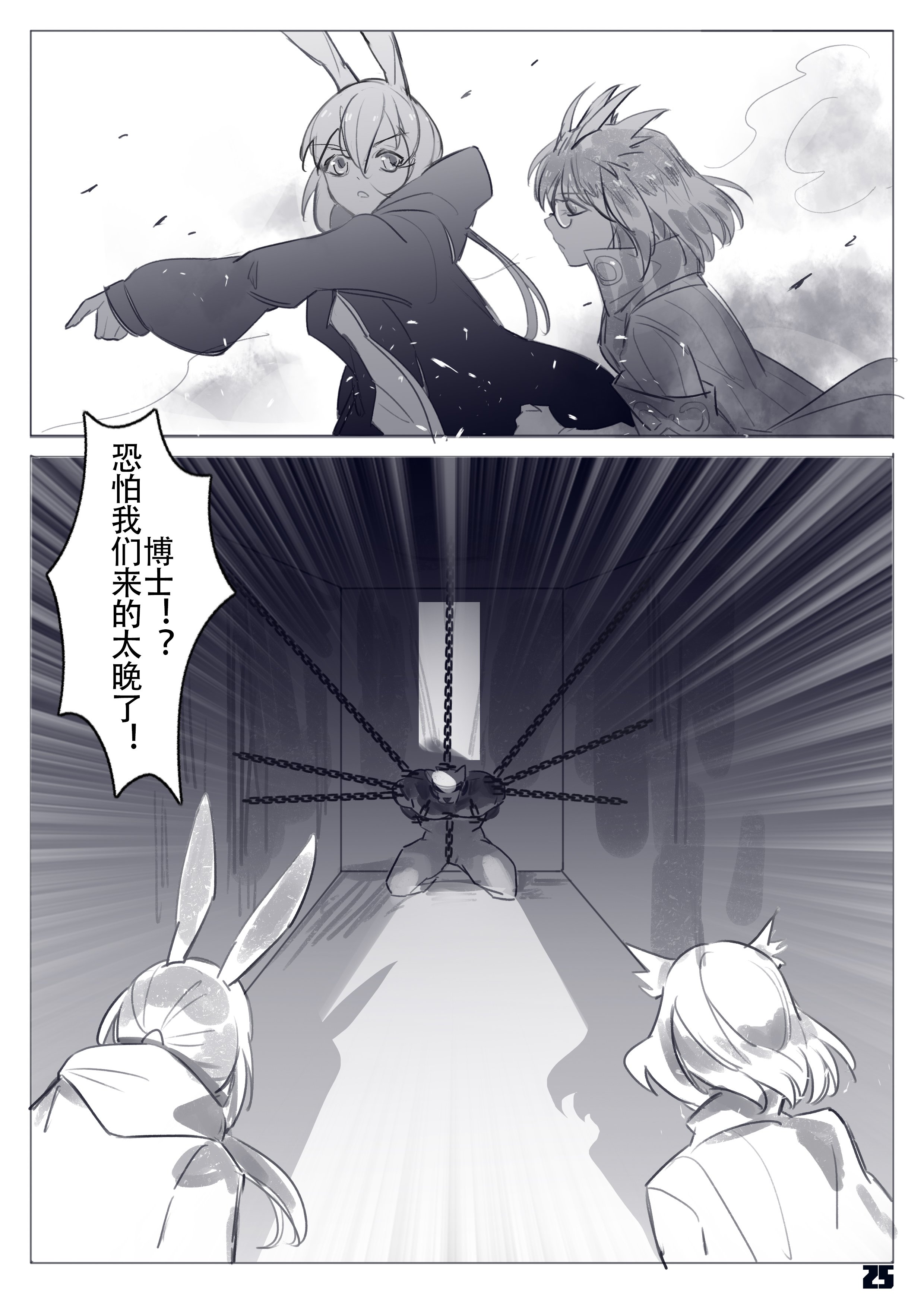 Crrispy_Mount_to_the_end_43