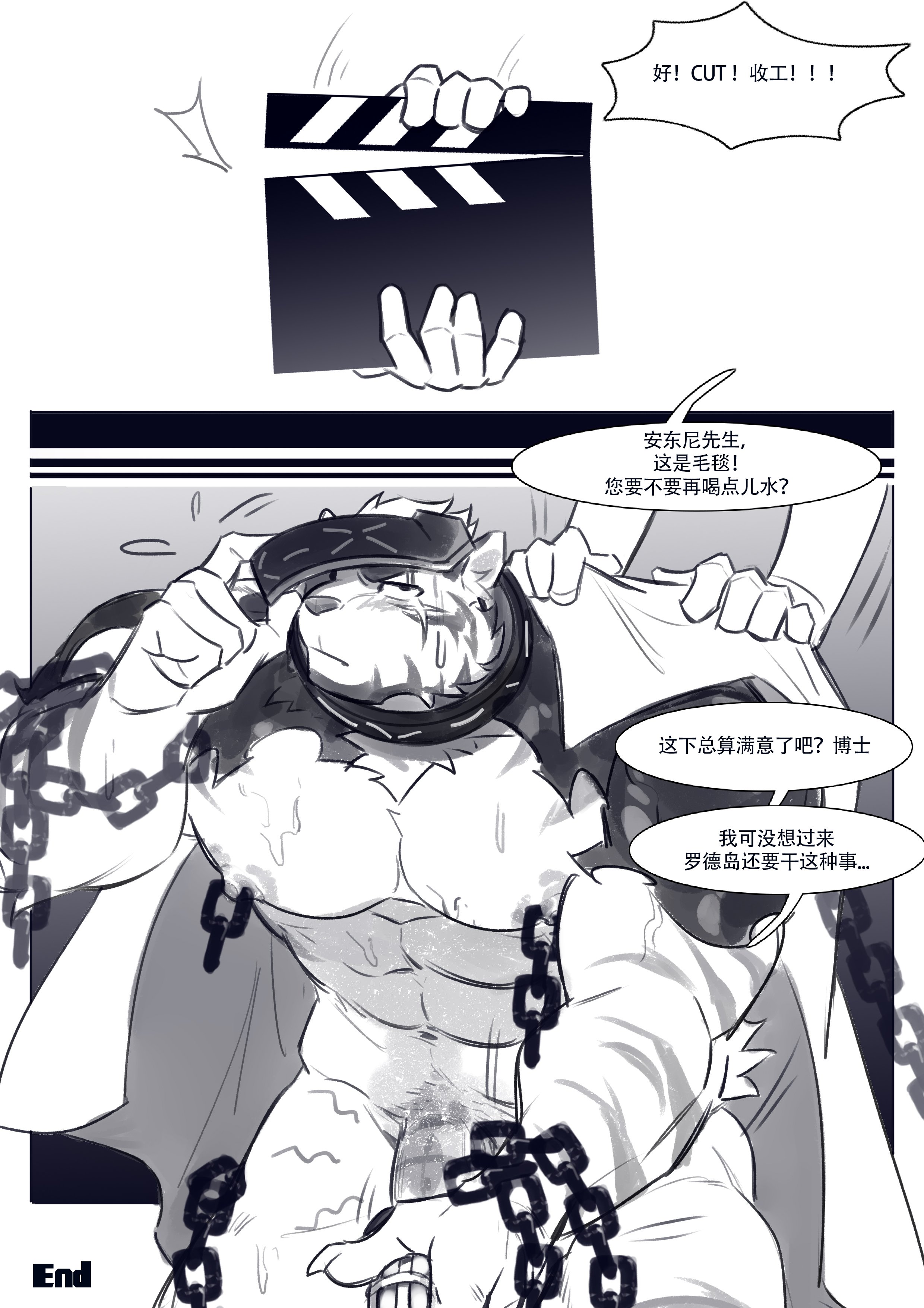 Crrispy_Mount_to_the_end_46