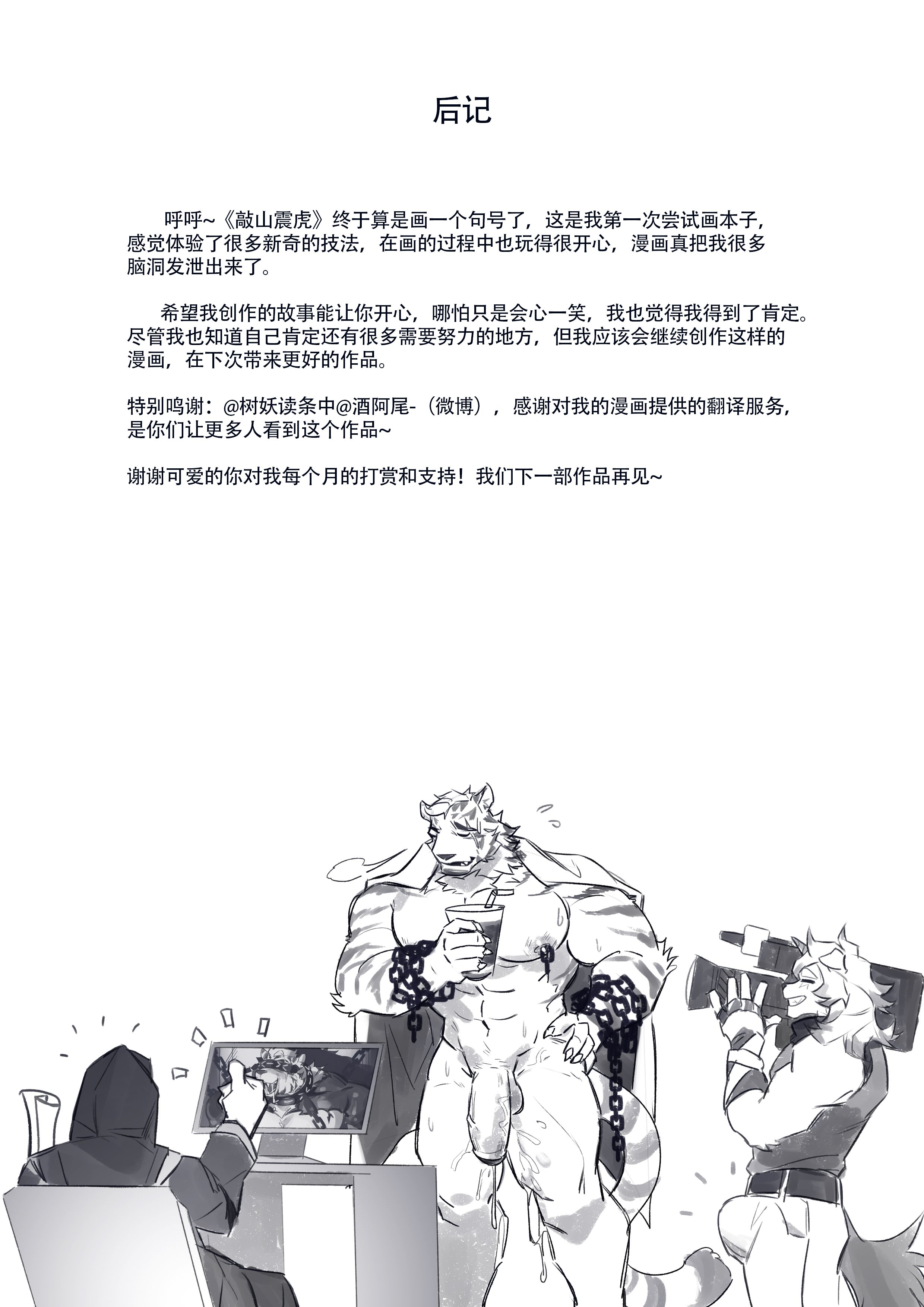 Crrispy_Mount_to_the_end_47