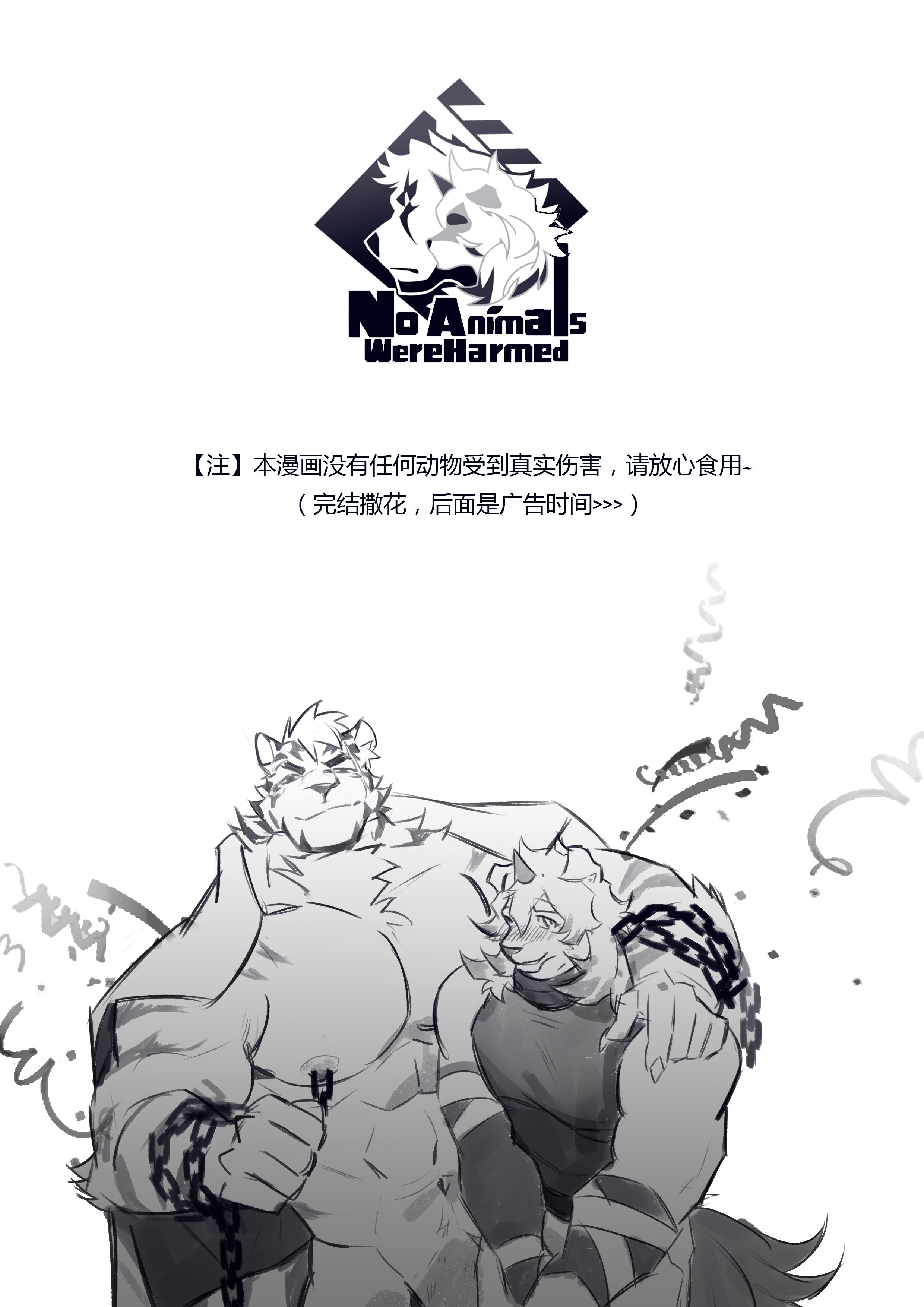 Crrispy_Mount_to_the_end_48