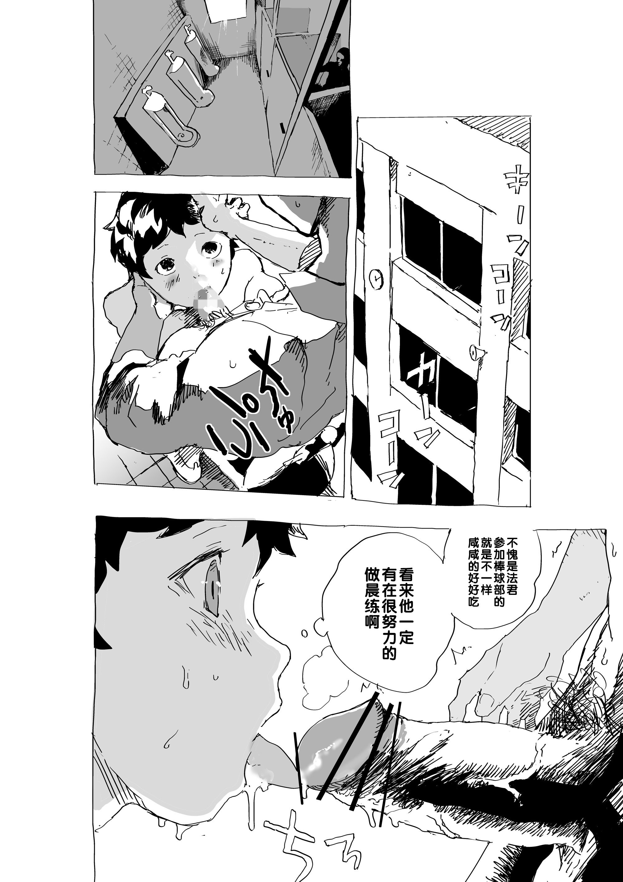 【ショタ3】浮気少年と友達のエロ漫画【分割】のコピー_016