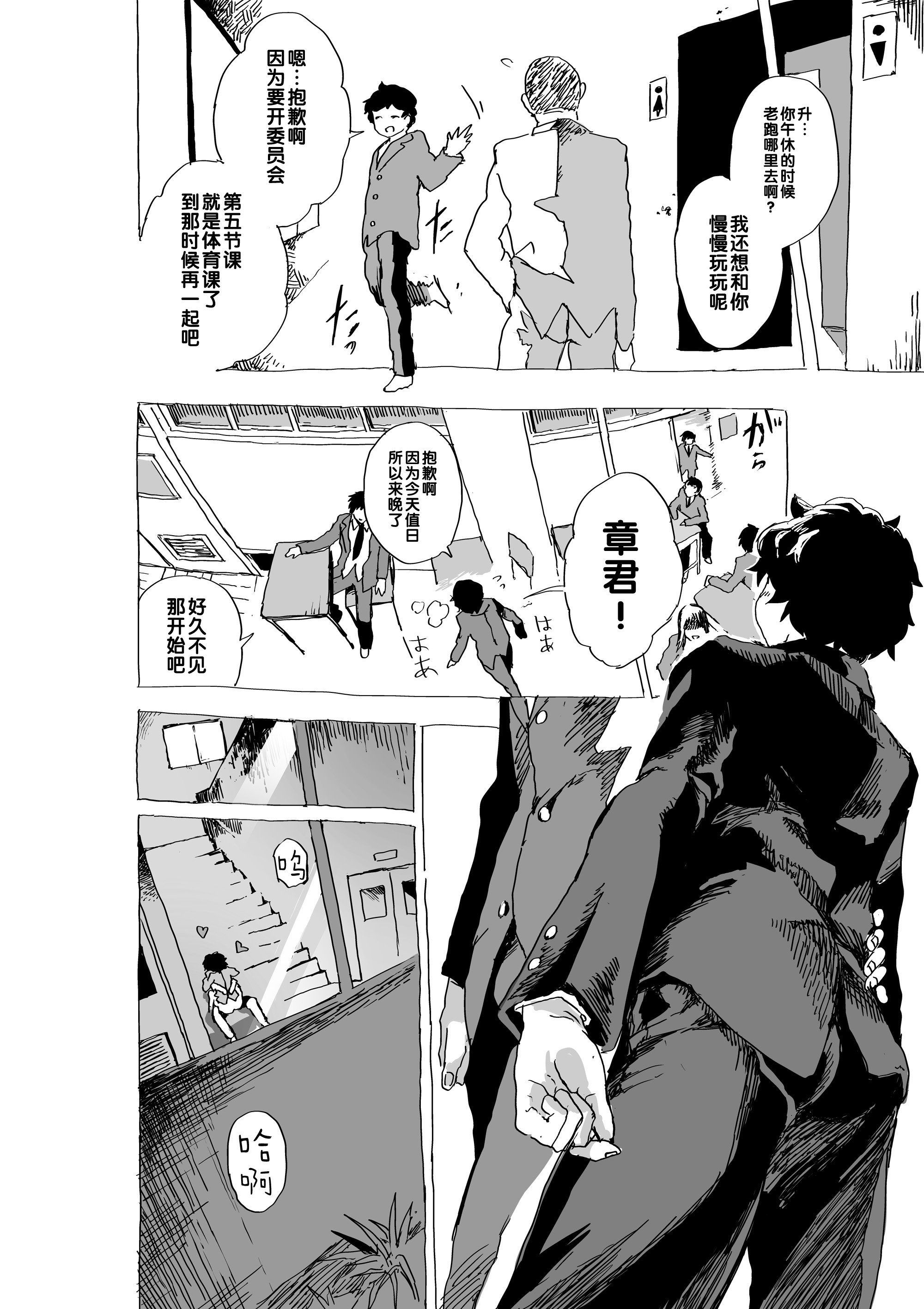 【ショタ3】浮気少年と友達のエロ漫画【分割】のコピー_020