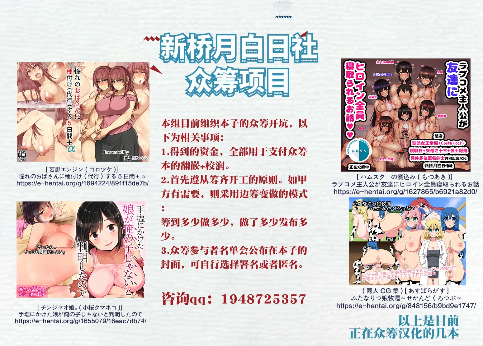 众筹