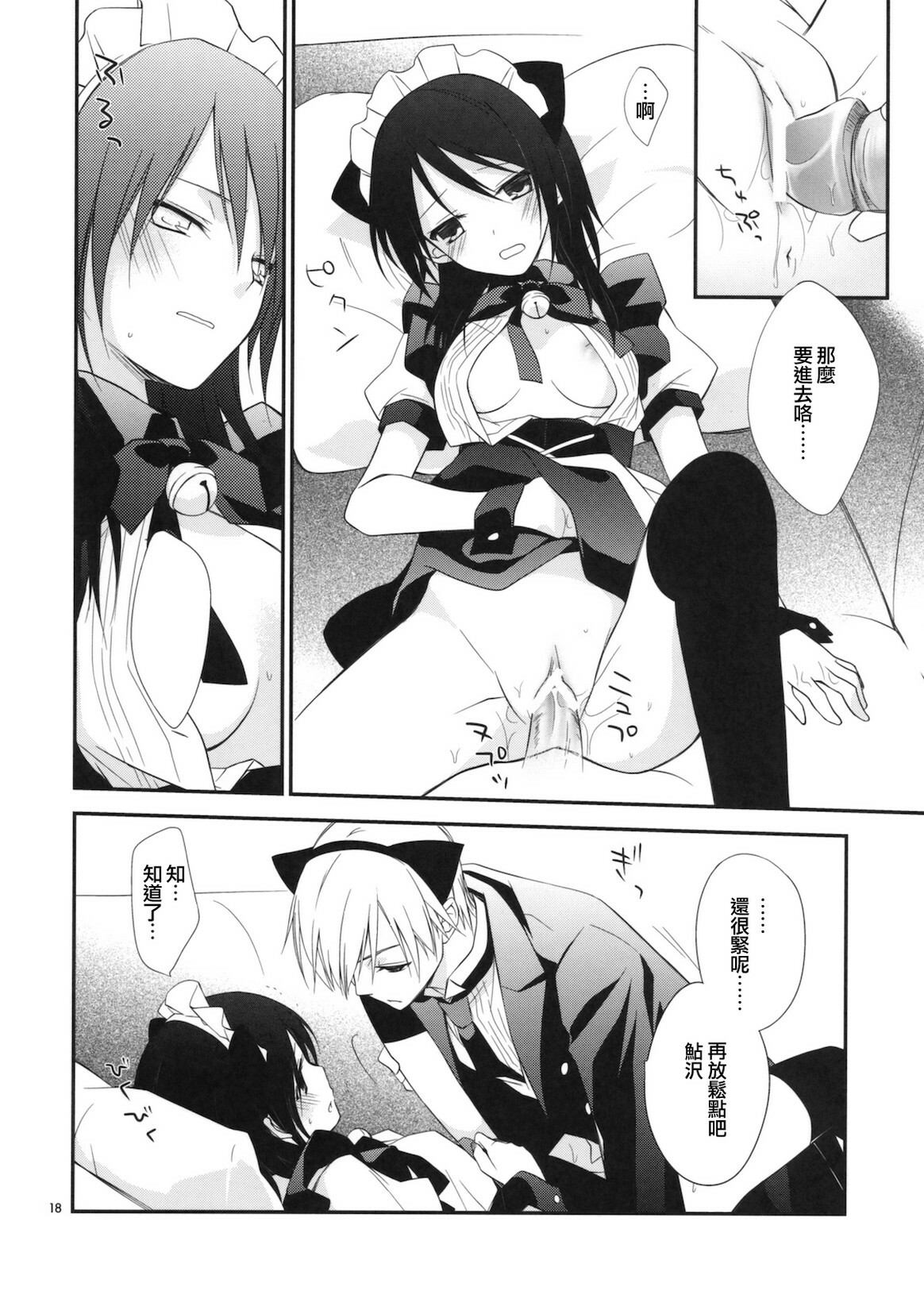 17
