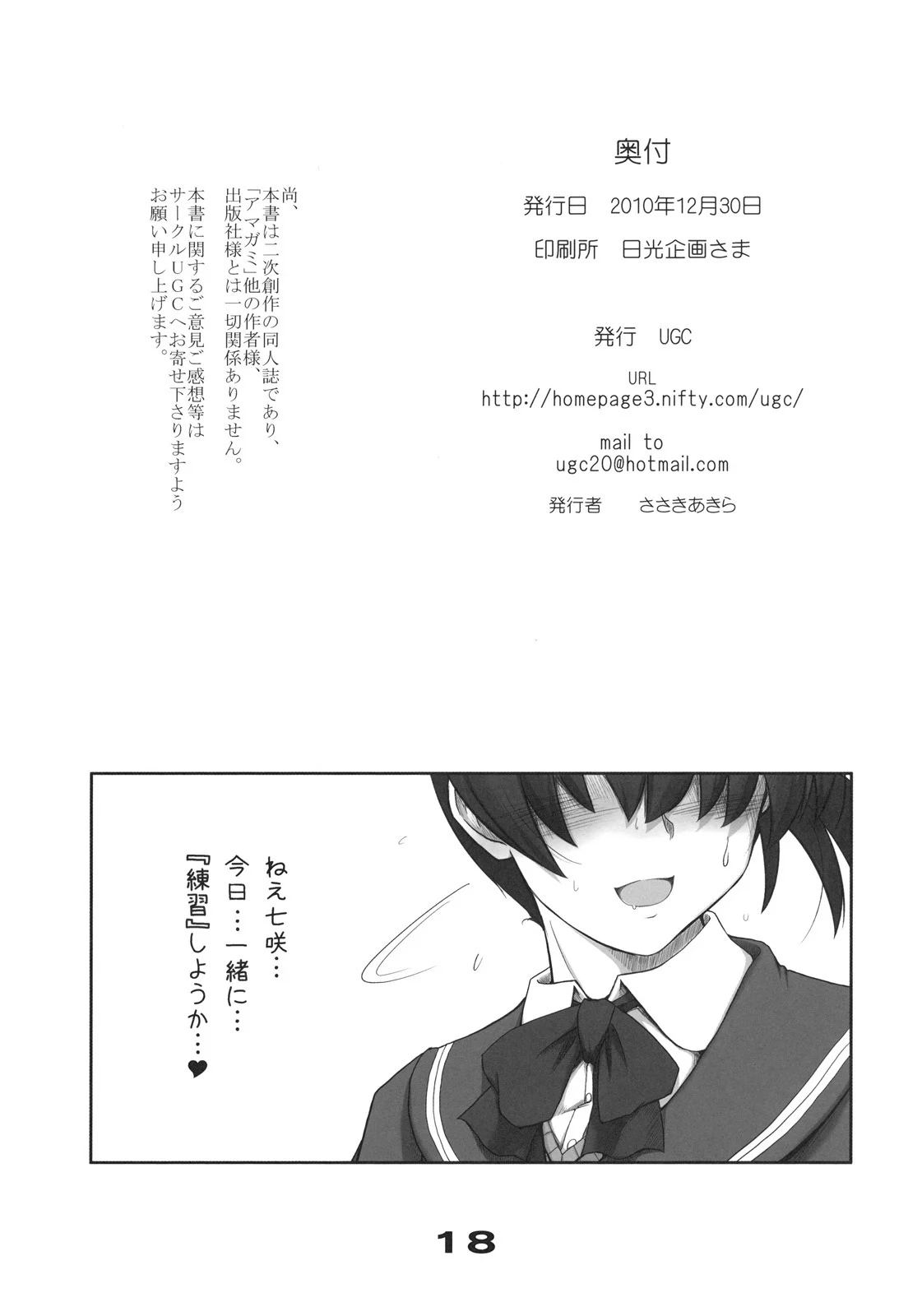 17