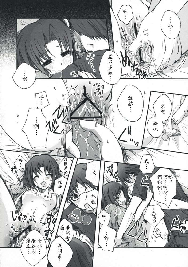 23
