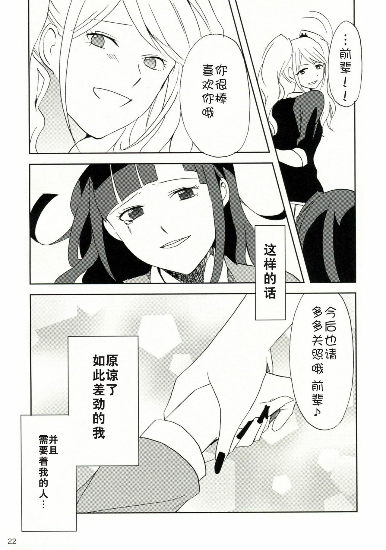23