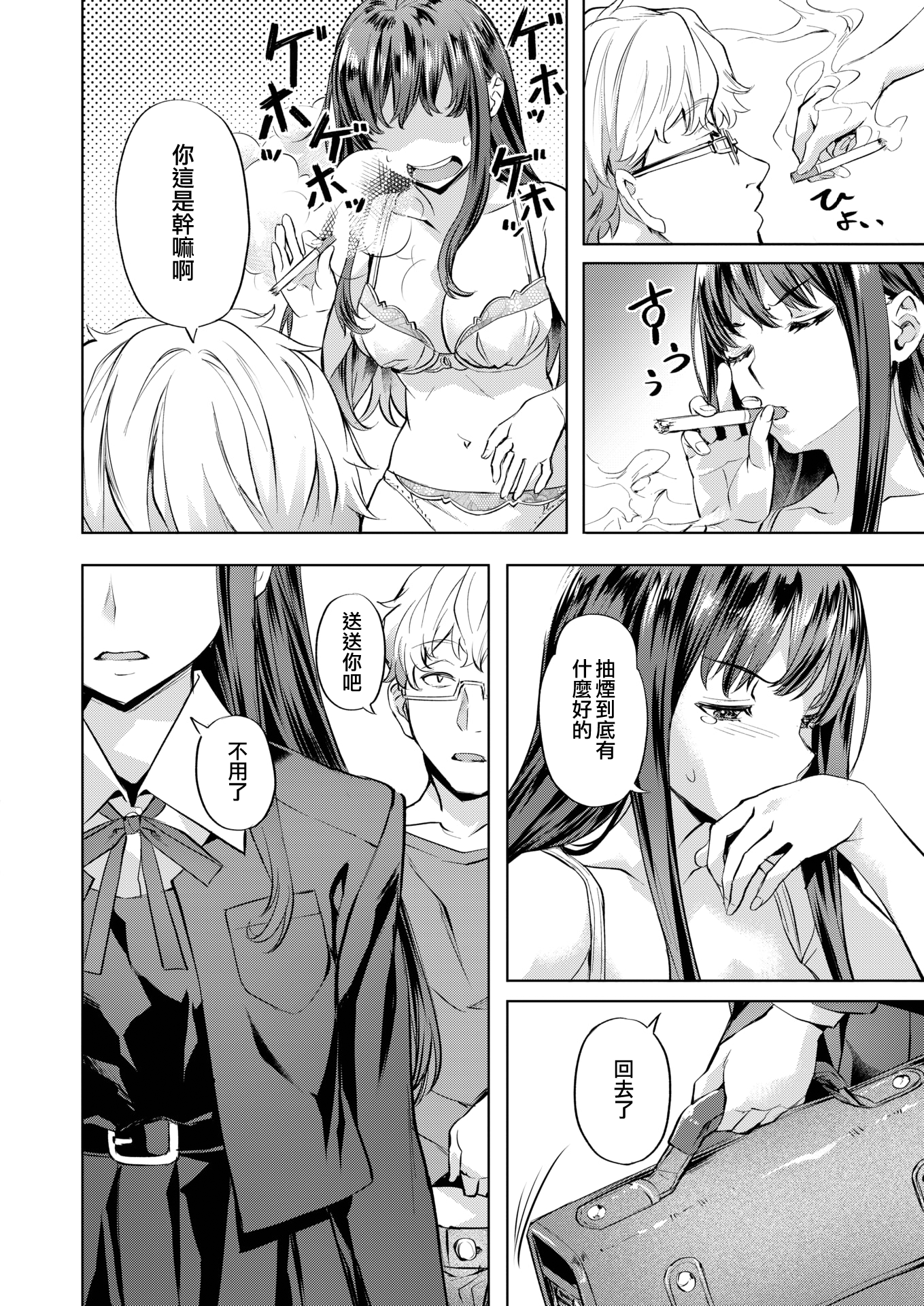 moetrace_184_08