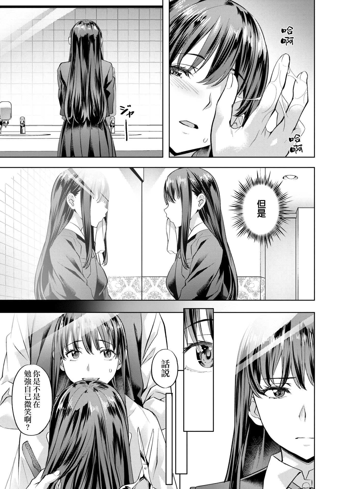 moetrace_184_13