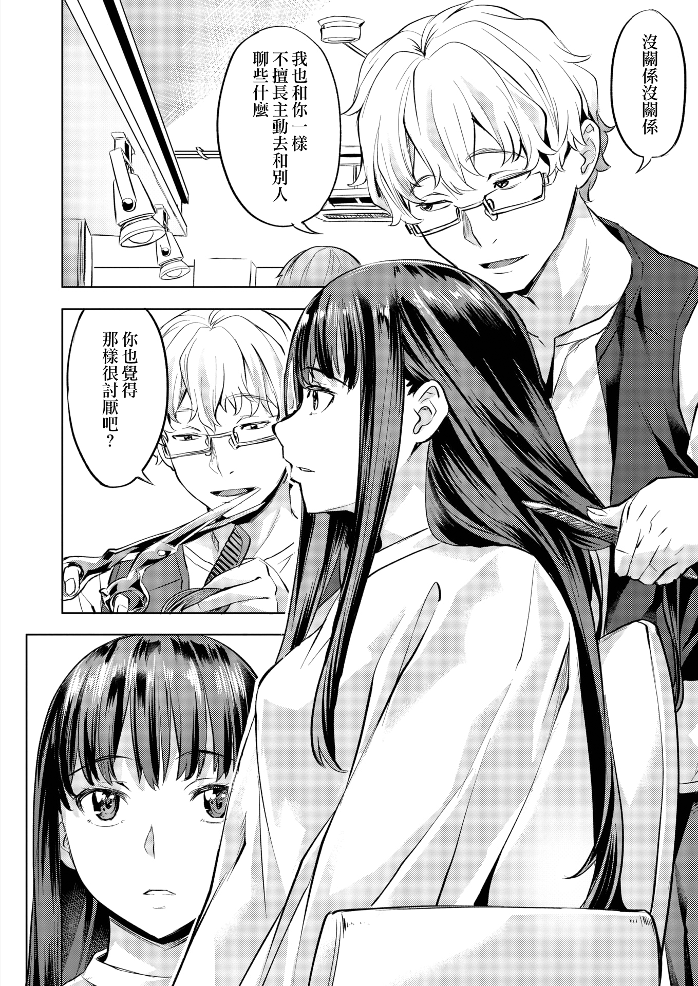 moetrace_184_14