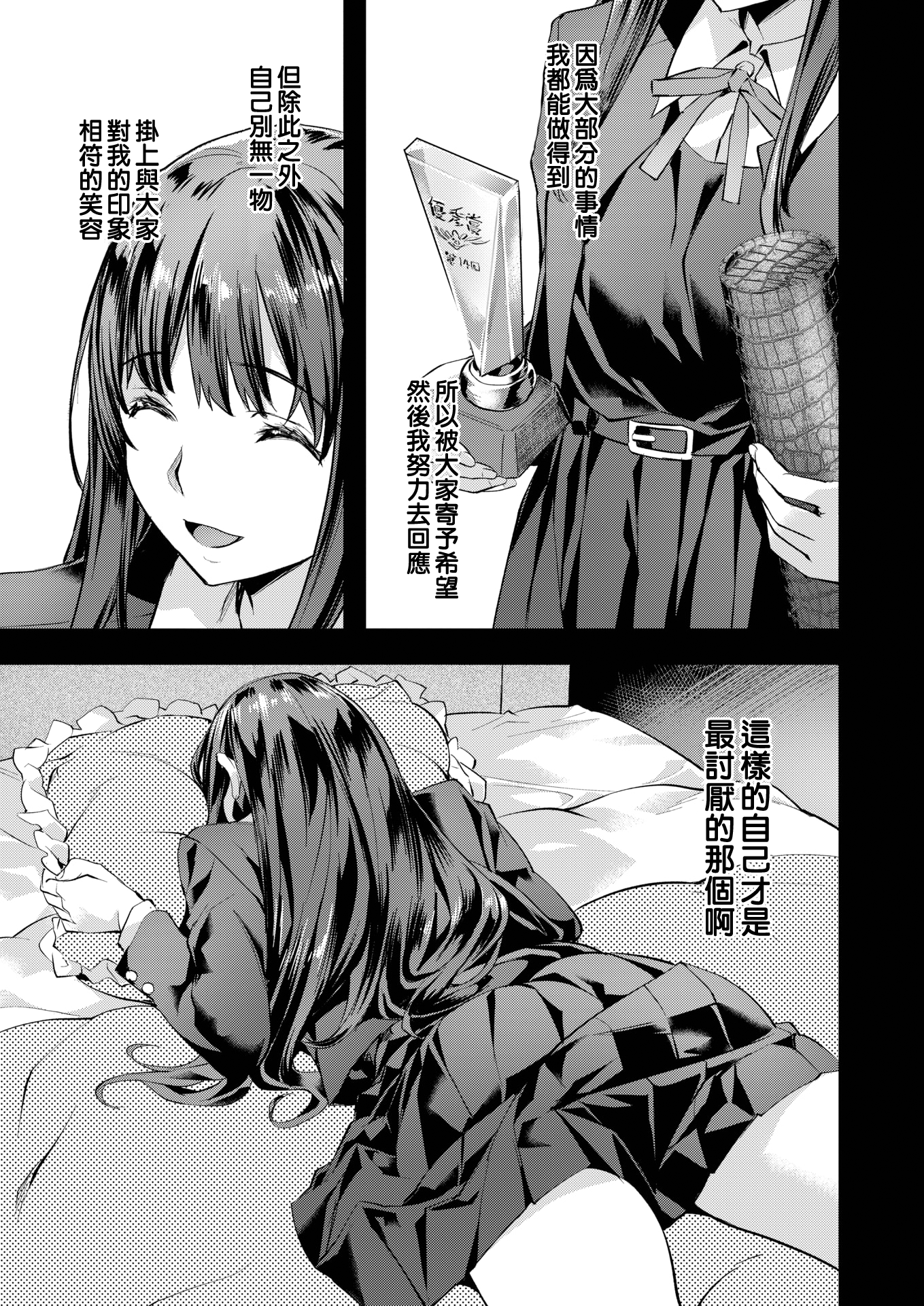 moetrace_184_15