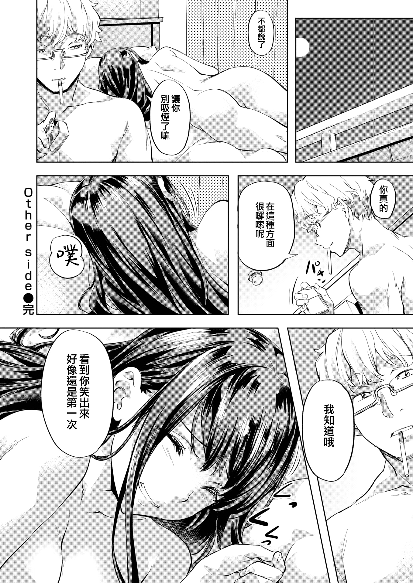 moetrace_184_22