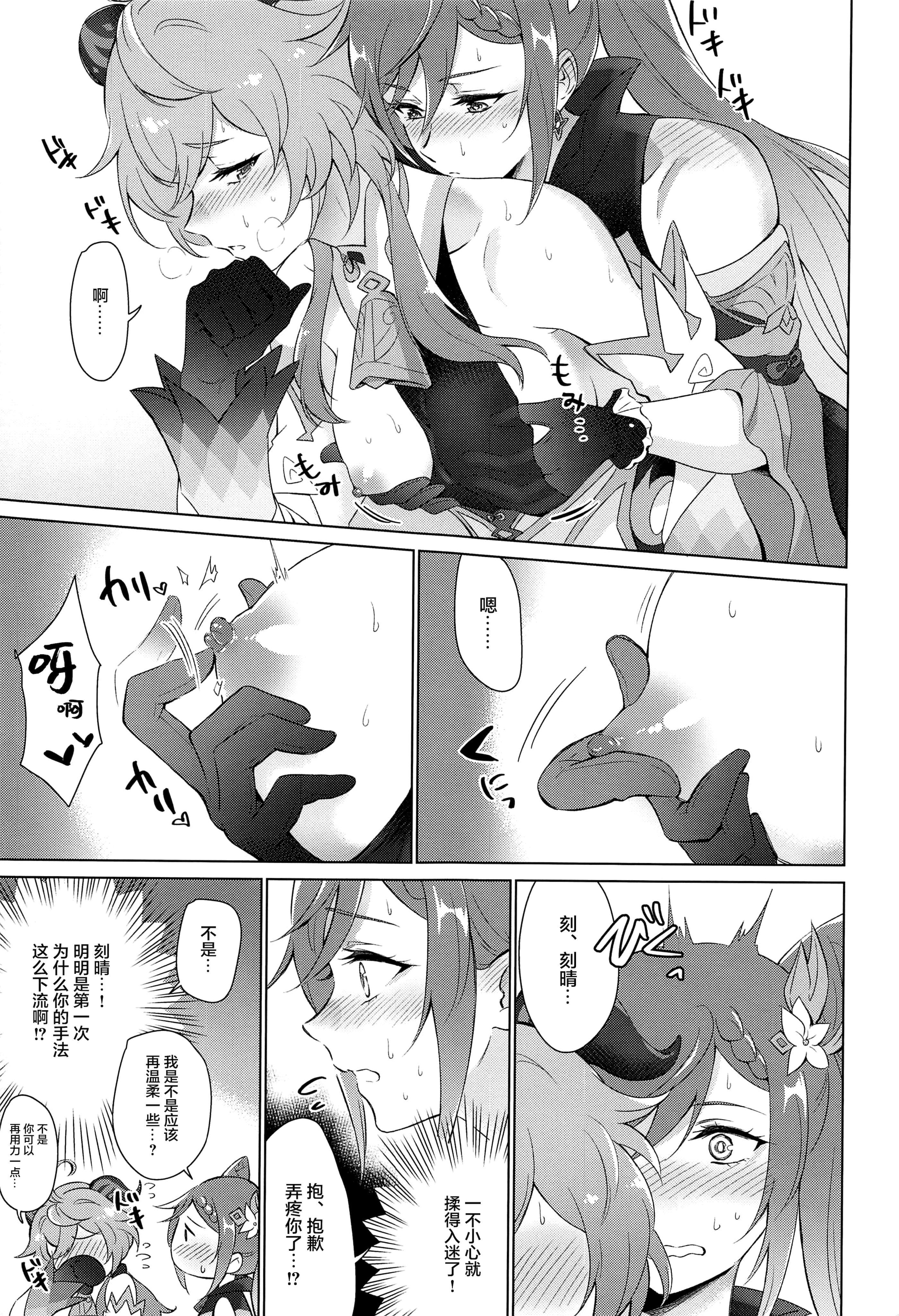 12