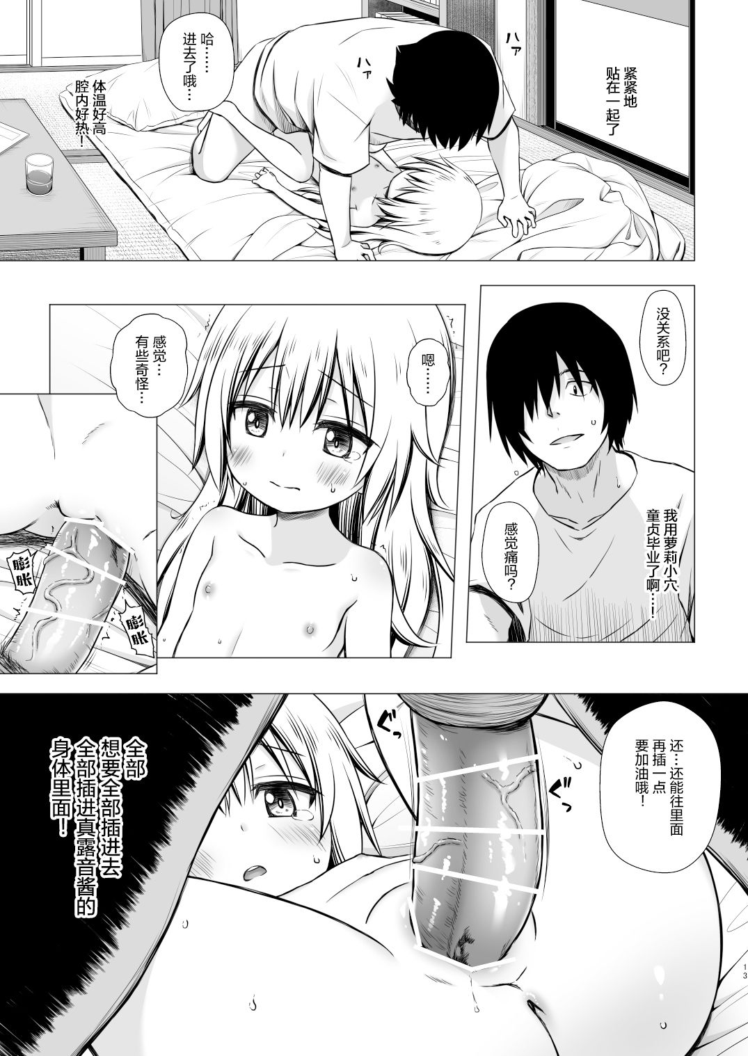 13