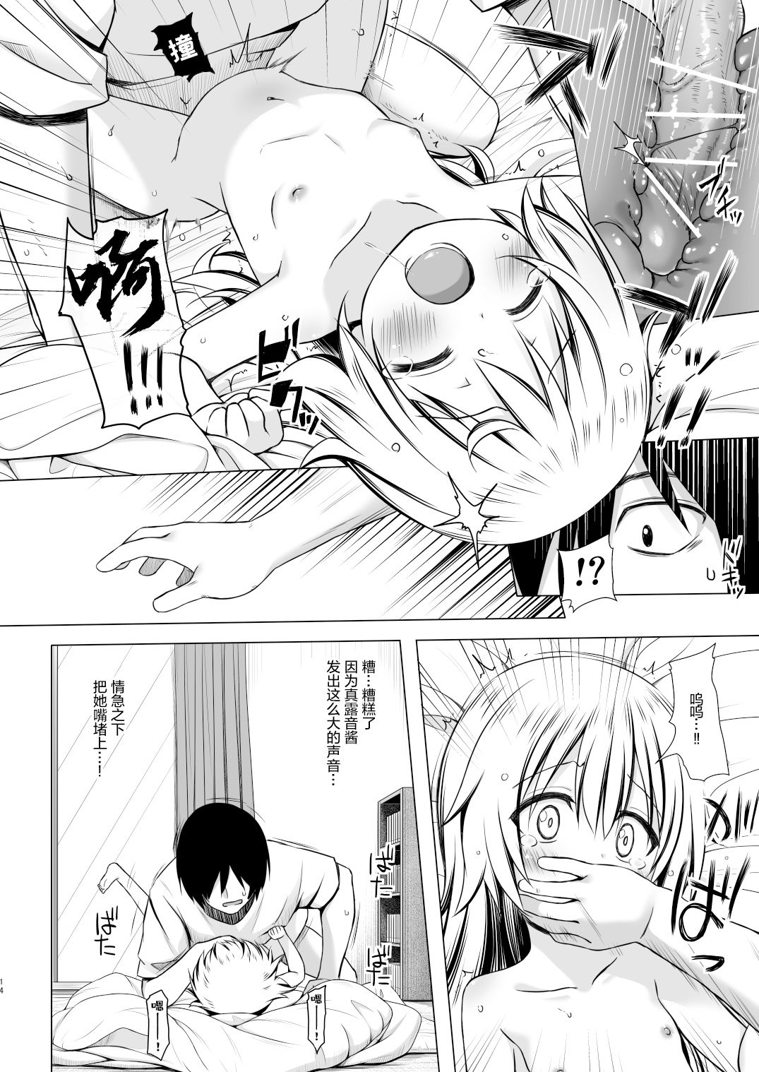 14