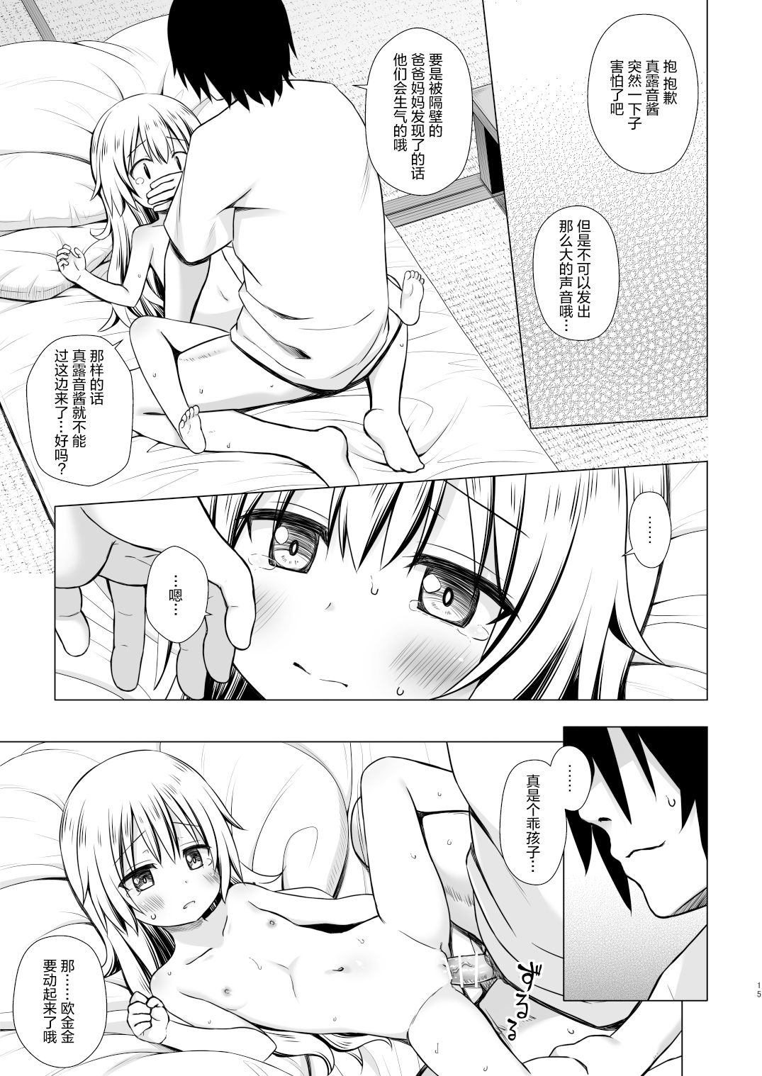 15