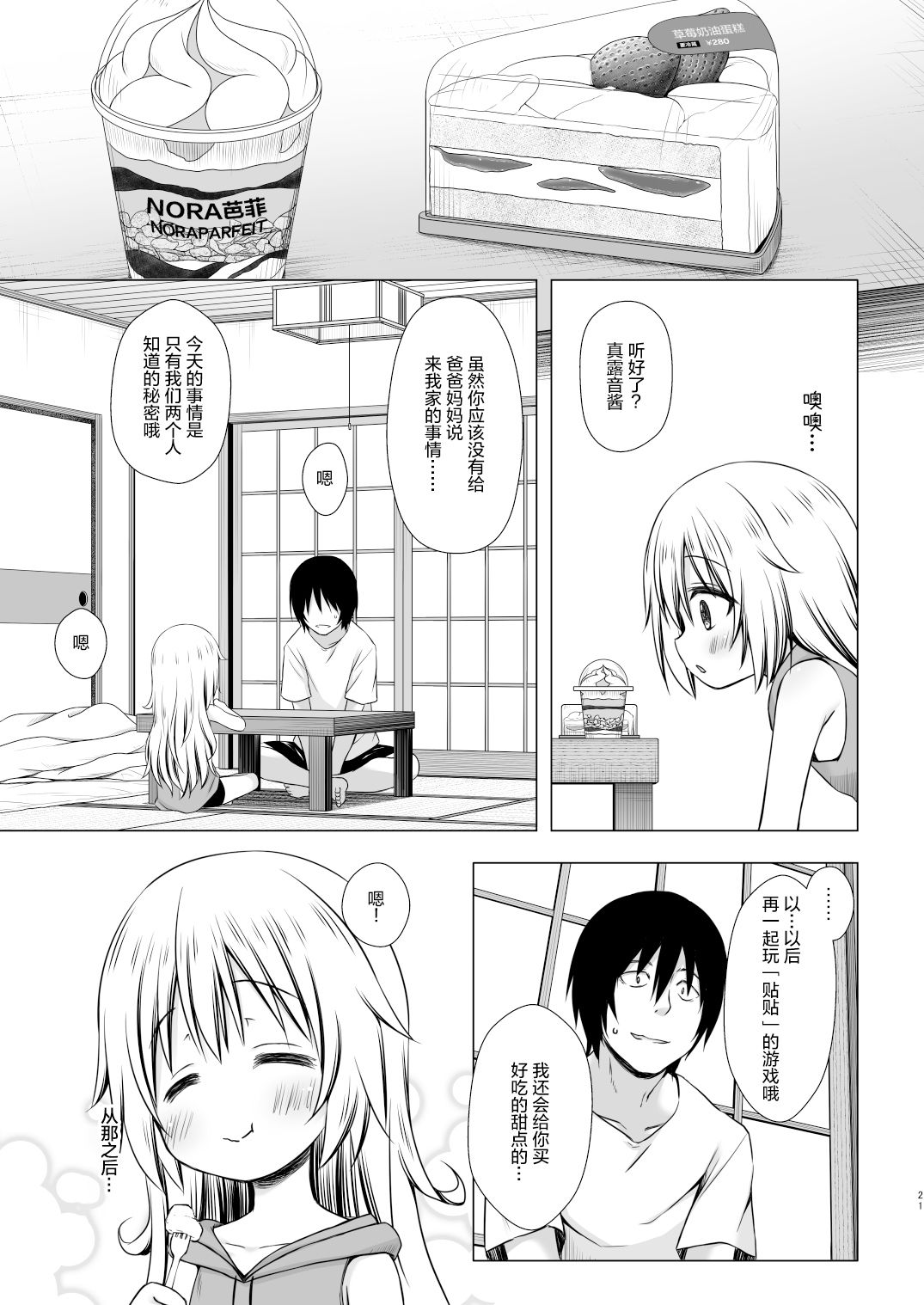 21