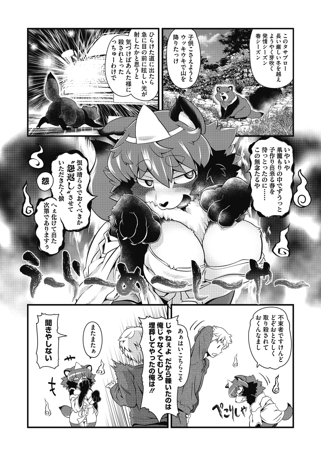 144