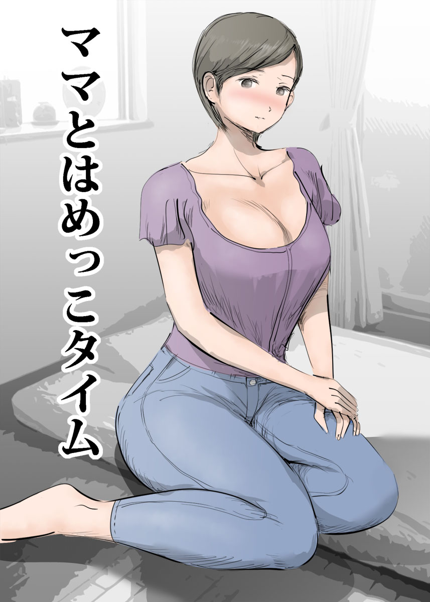 01_bichihame_madam_001