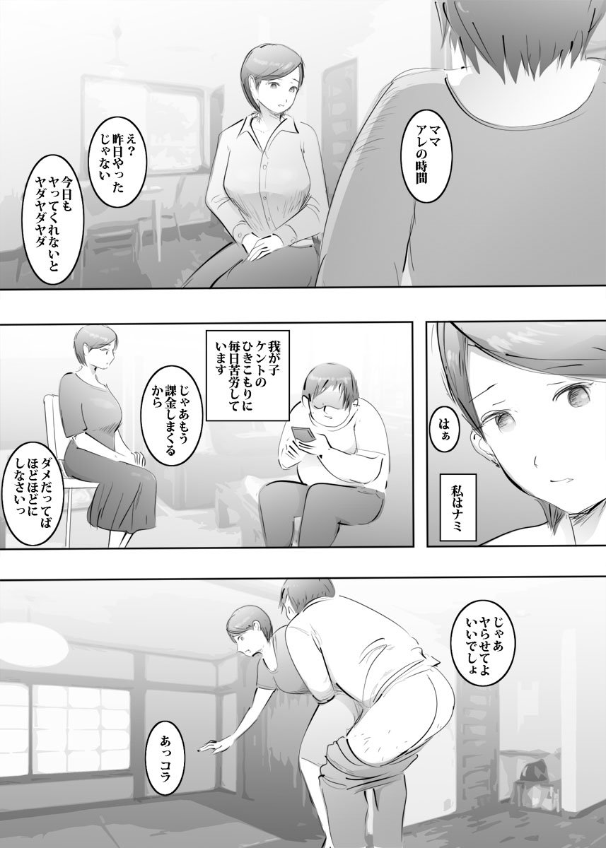 02_bichihame_madam_002