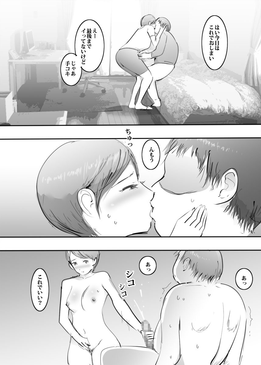 12_bichihame_madam_012