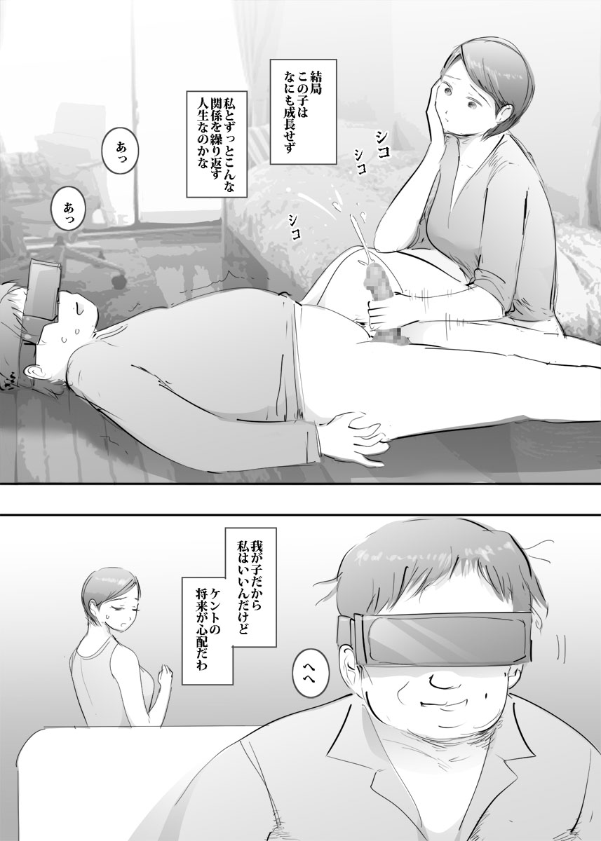 14_bichihame_madam_014