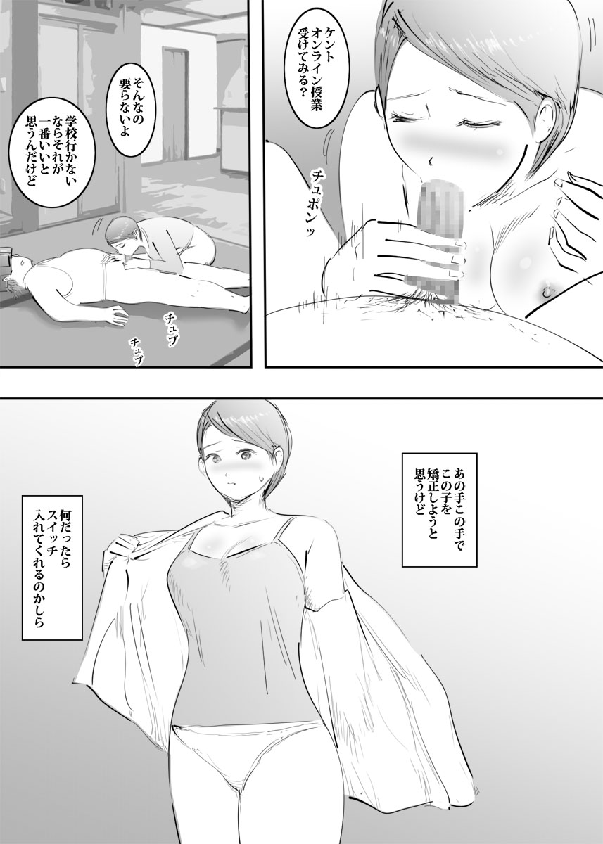 15_bichihame_madam_015