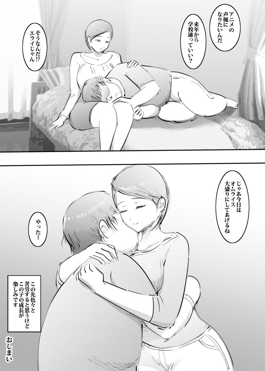 21_bichihame_madam_021