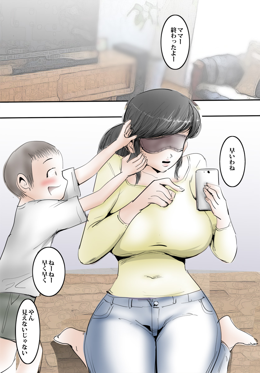 20_chupi_madam_020