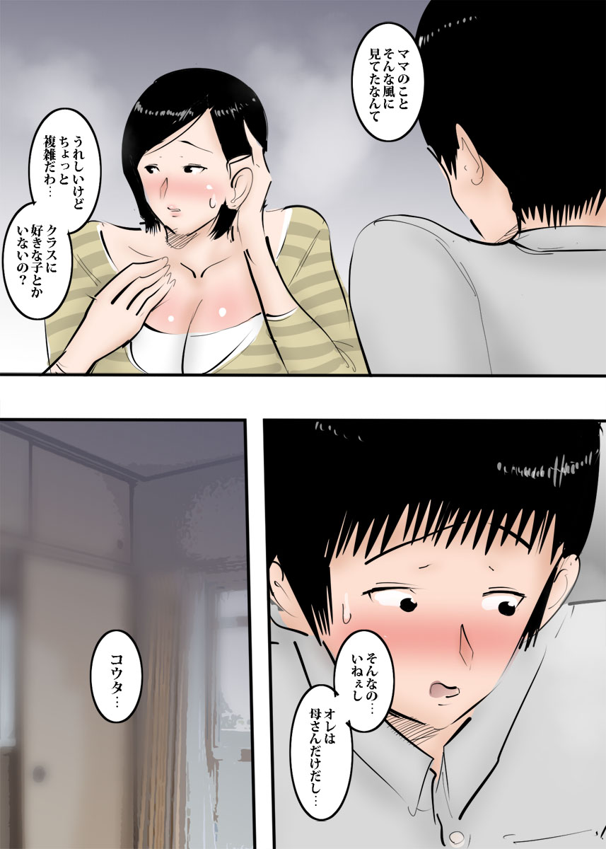 15_hikuhiku_madam_005