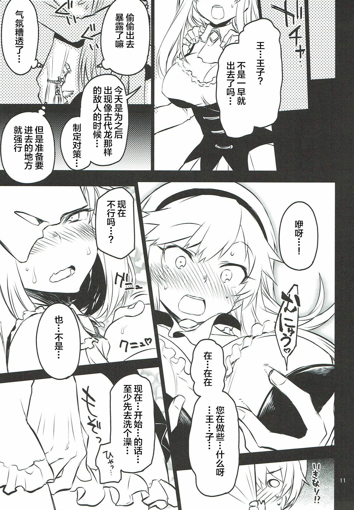 11