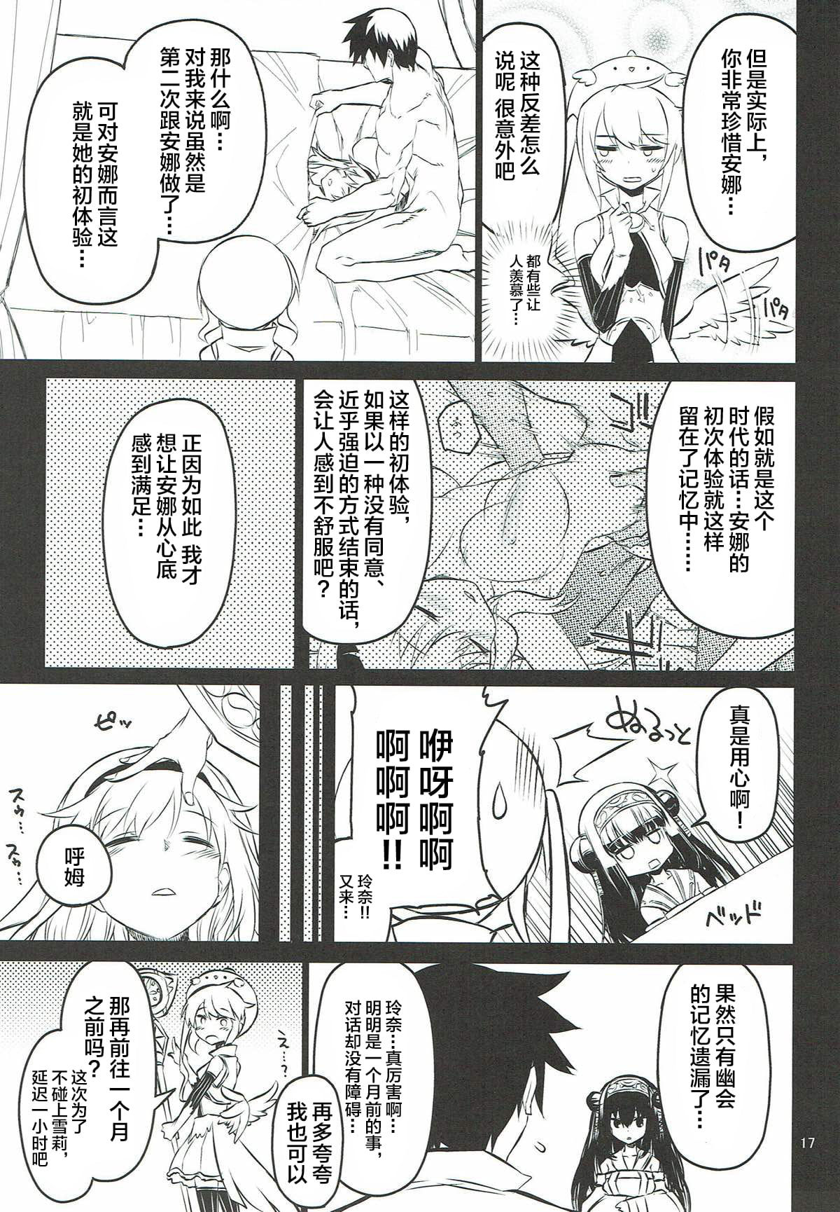 17