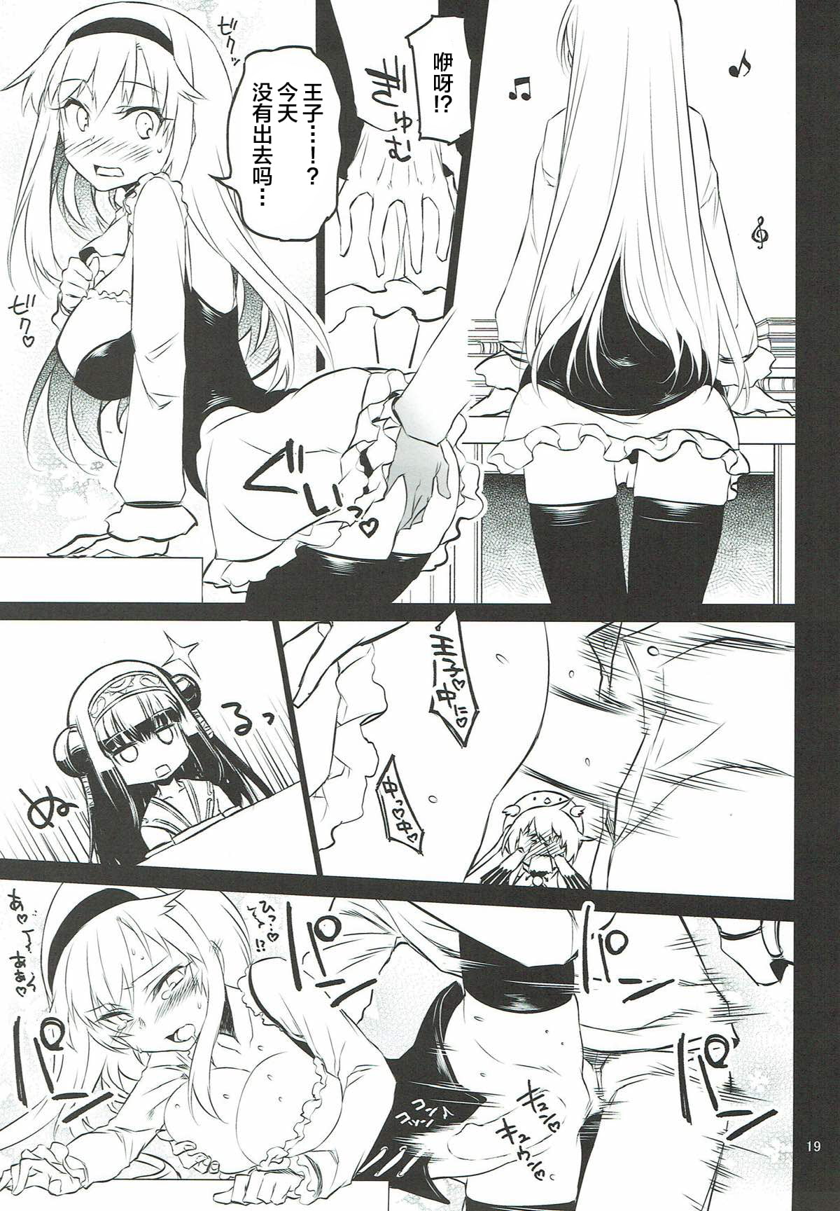 19