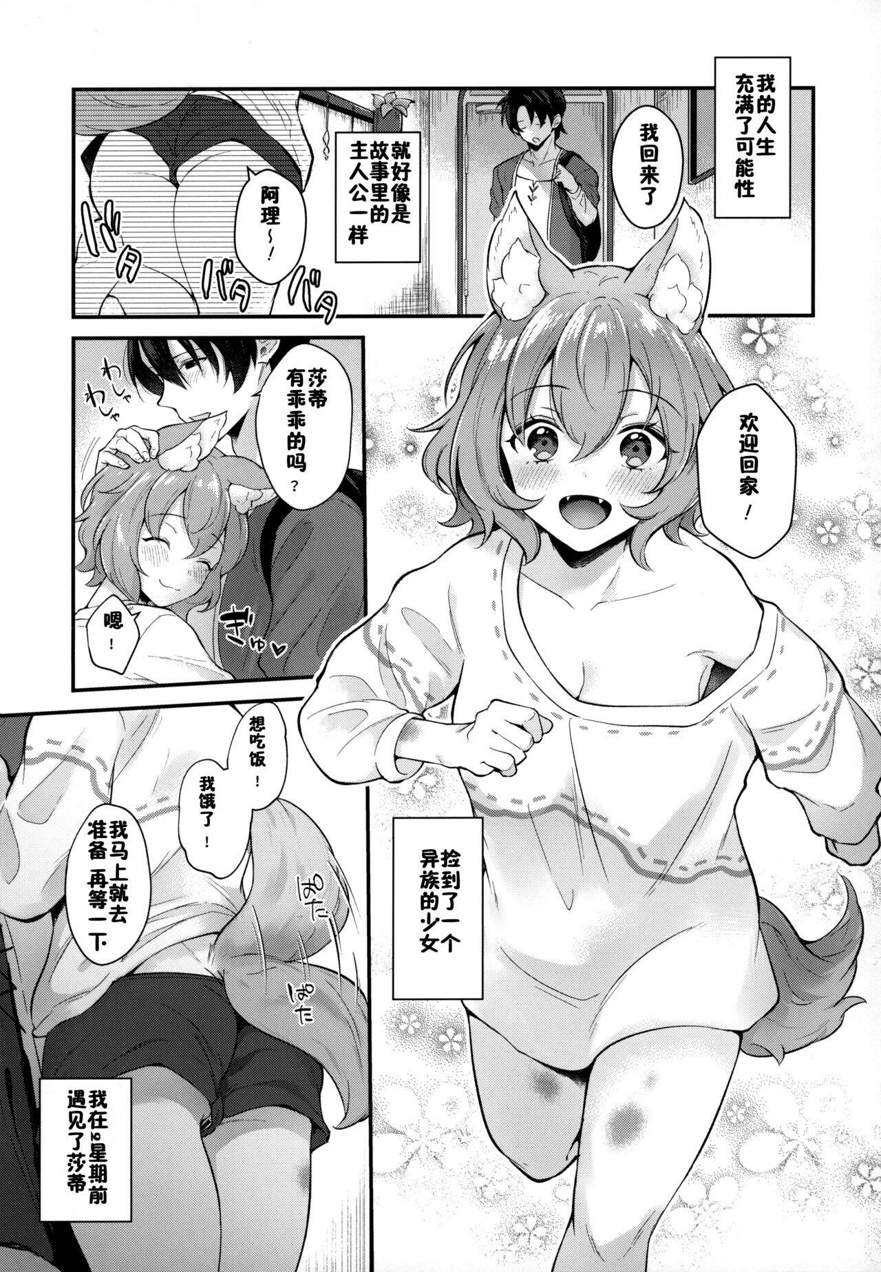 01_Kemo_Kemo_Mimi_Mimi_006
