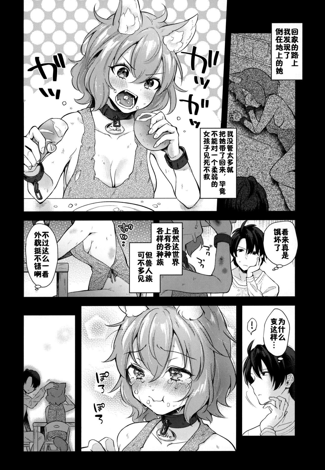 02_Kemo_Kemo_Mimi_Mimi_007