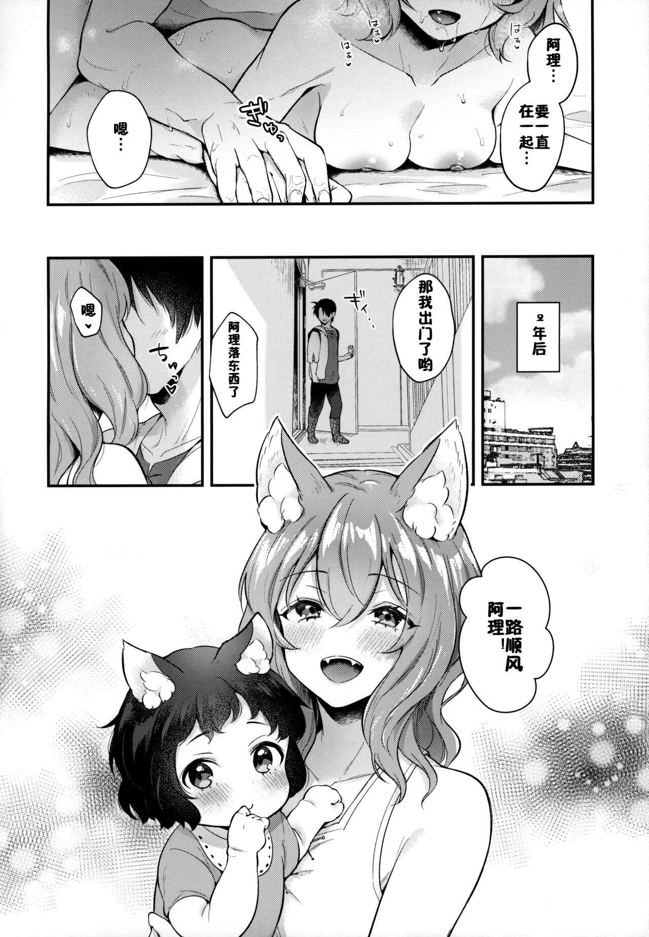 16_Kemo_Kemo_Mimi_Mimi_021