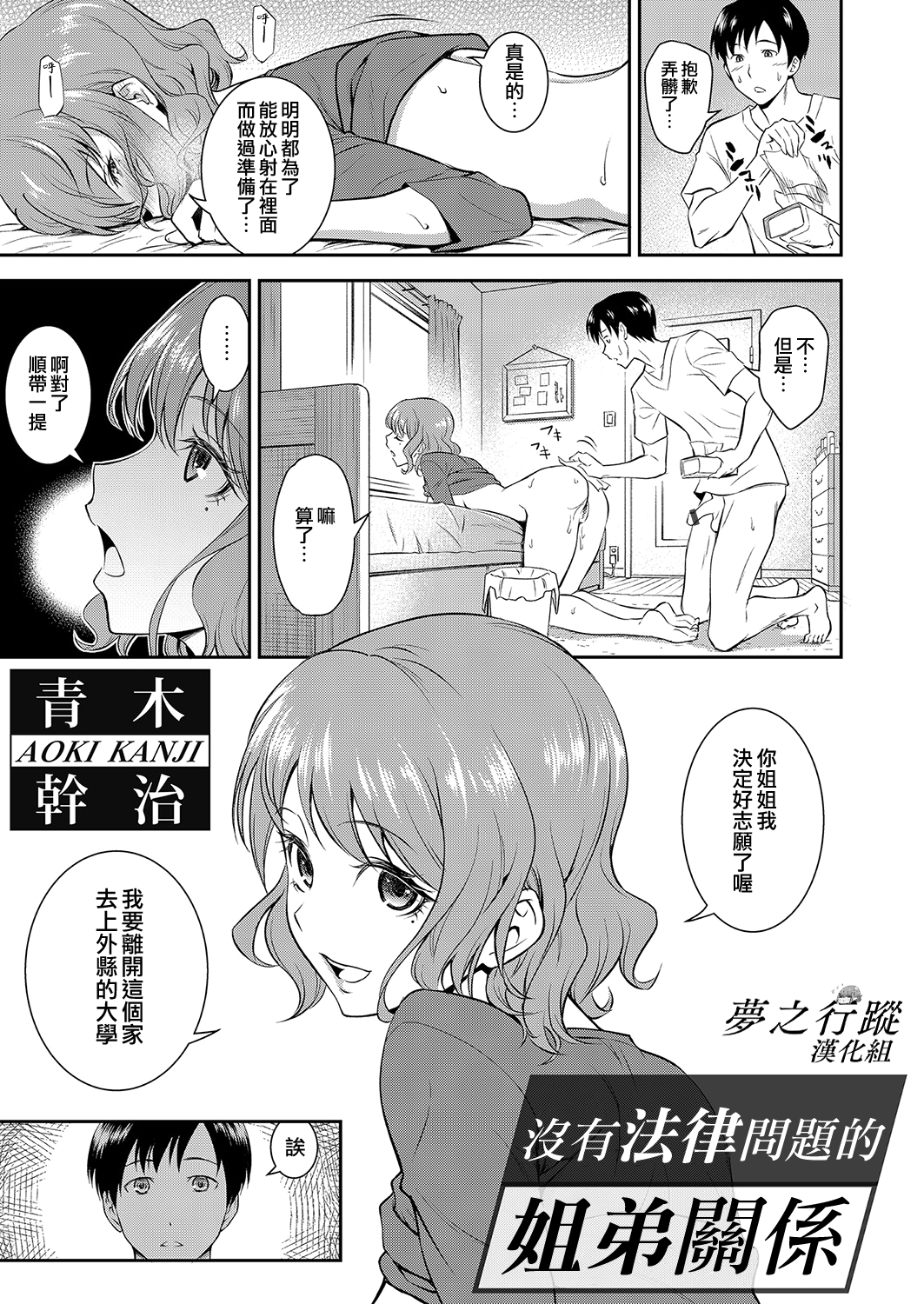 moetrace_185_03