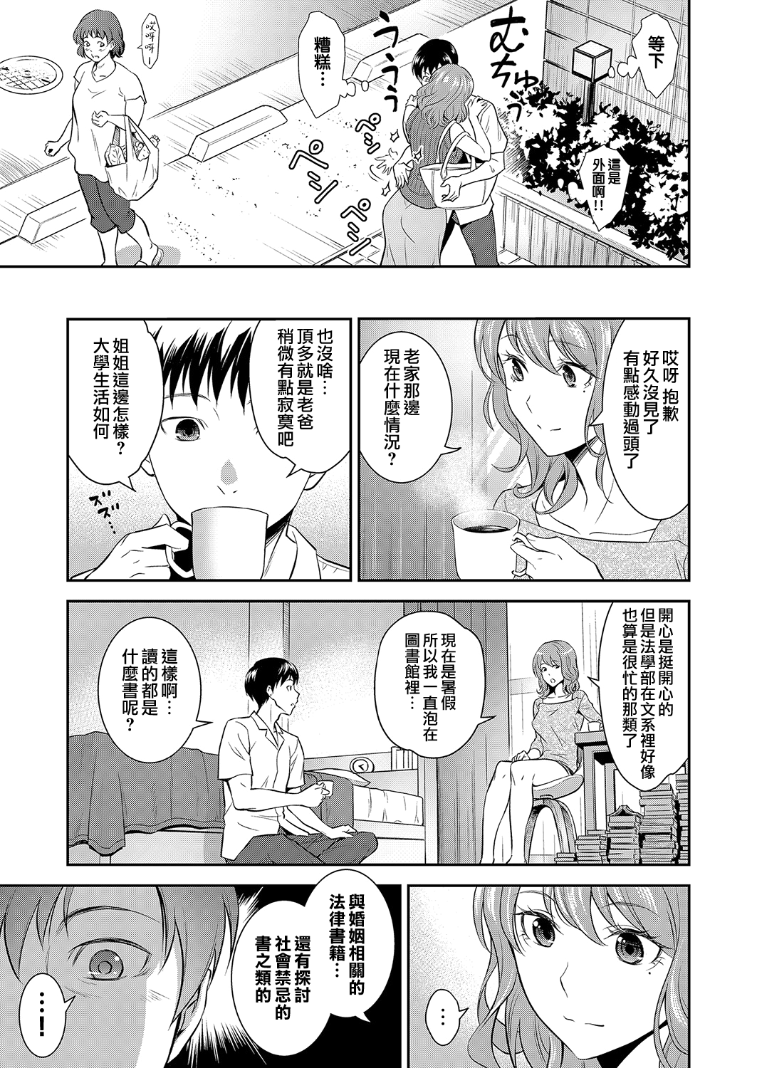 moetrace_185_05