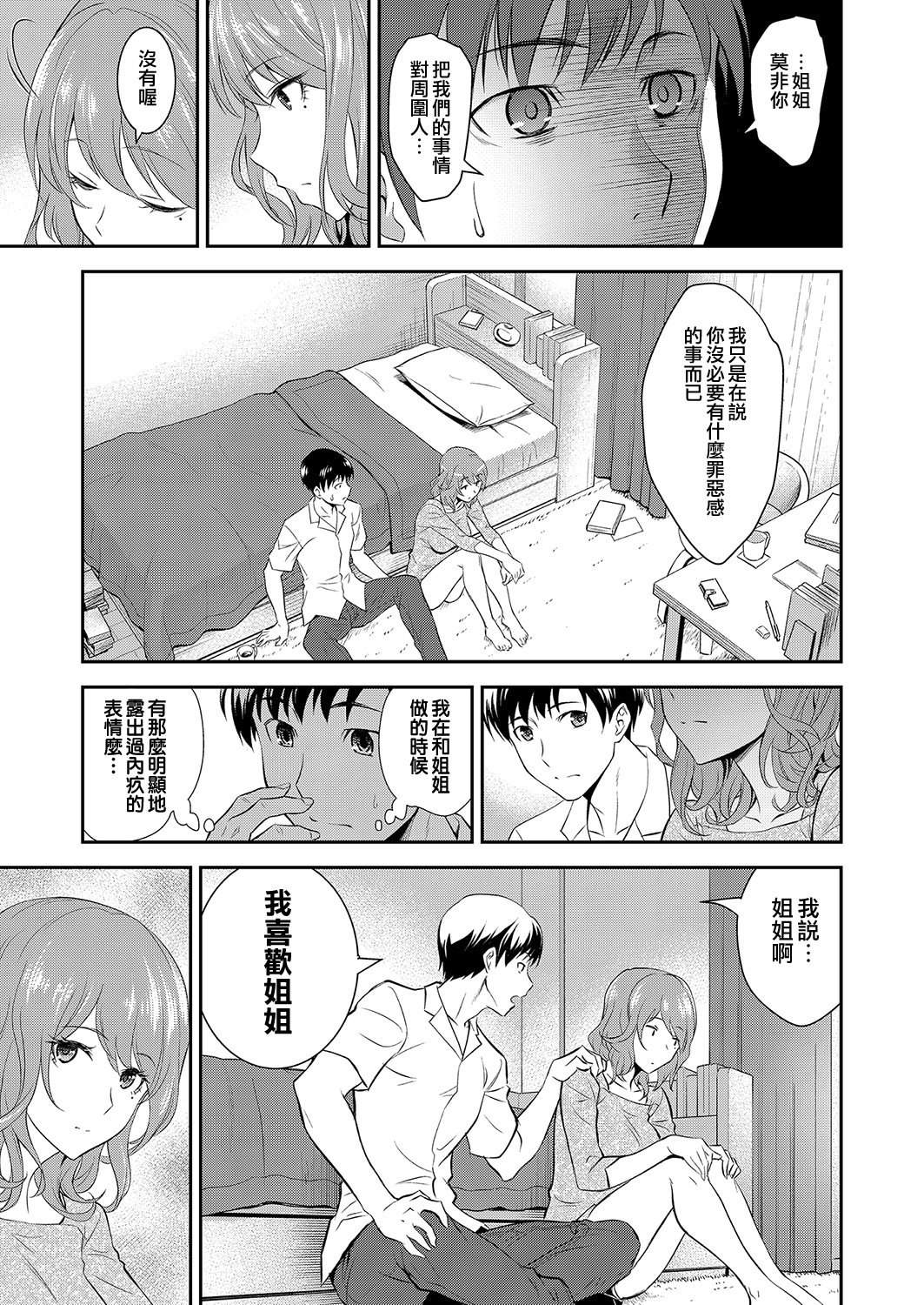 moetrace_185_07