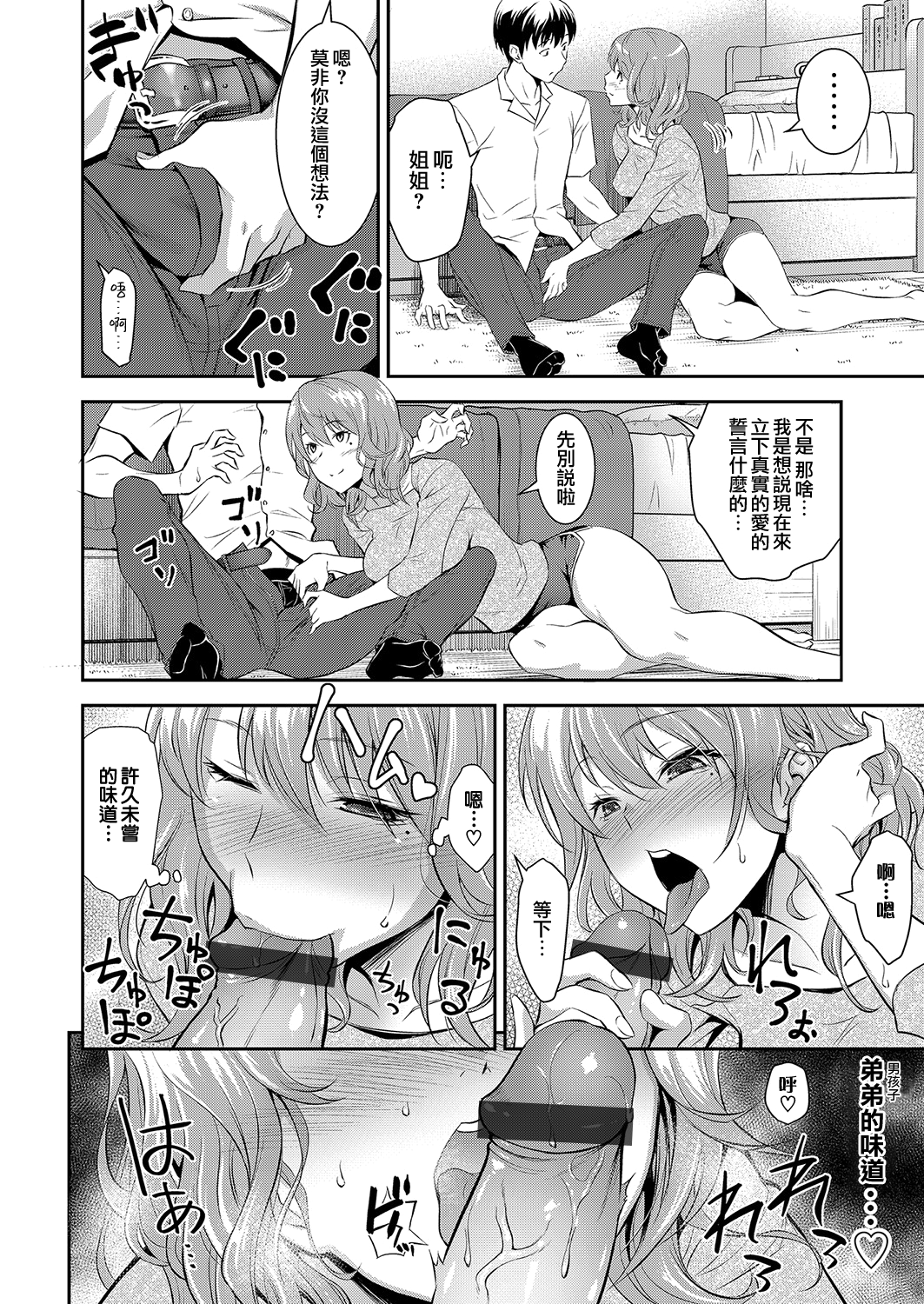 moetrace_185_08