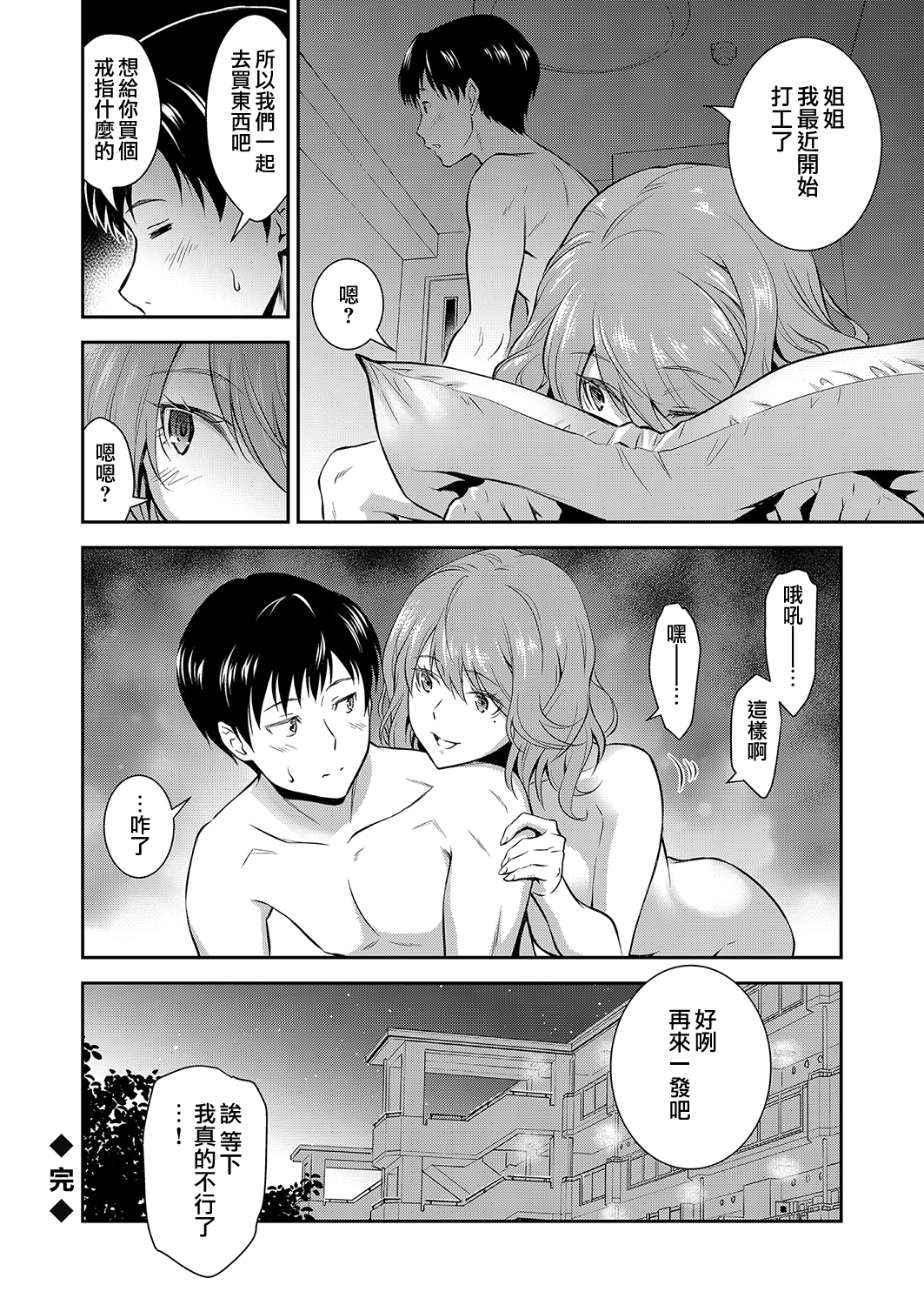 moetrace_185_22