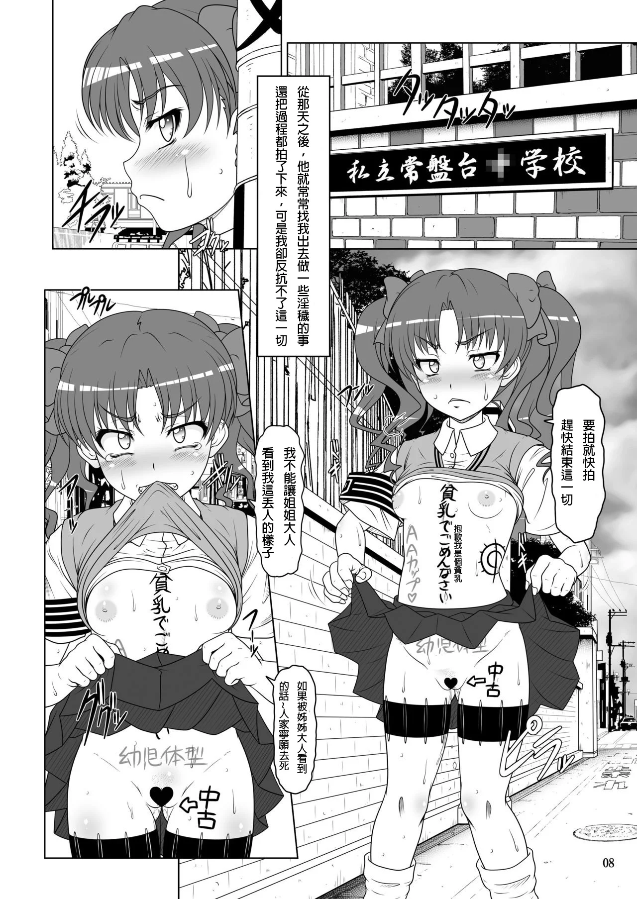 08