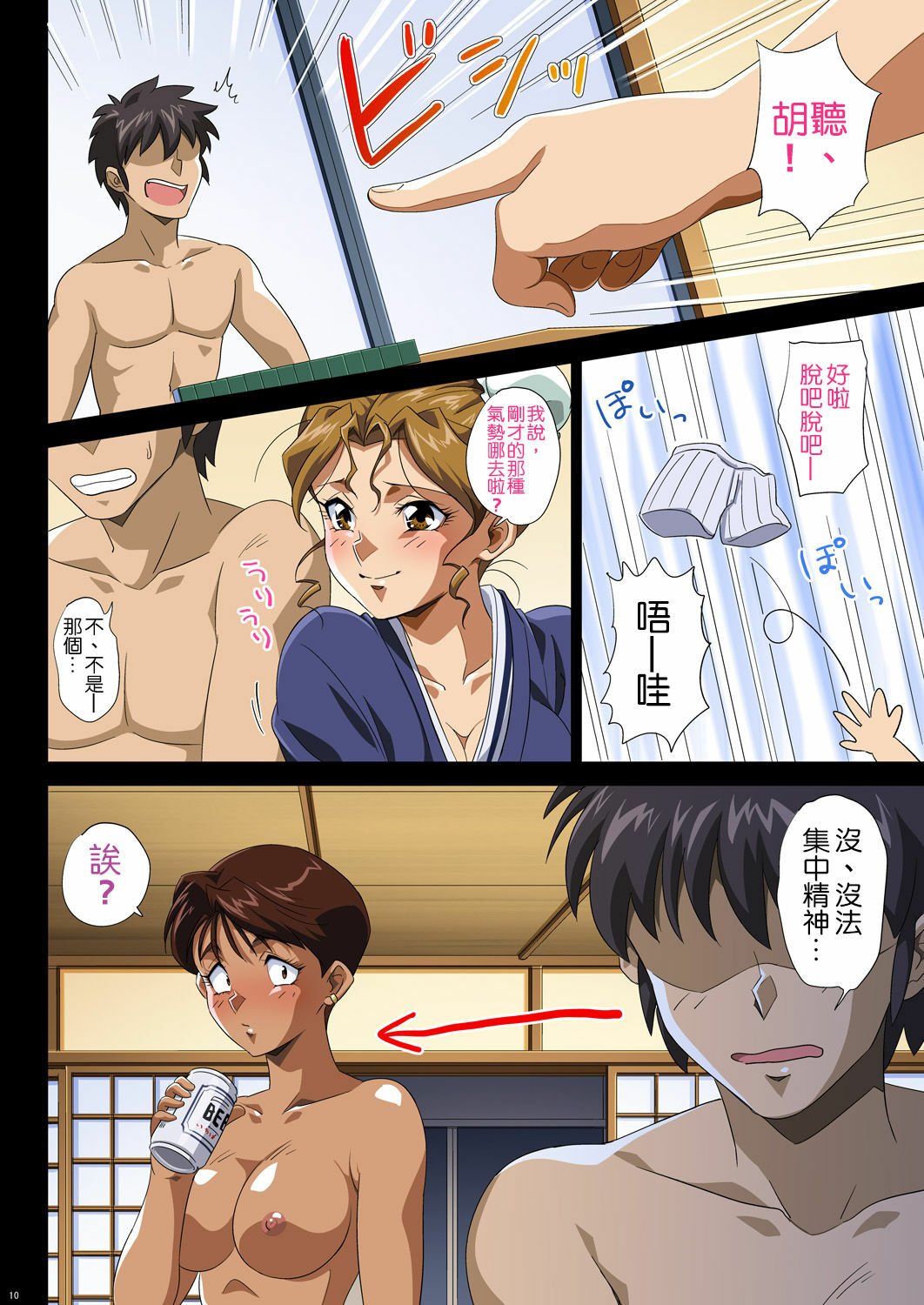 10