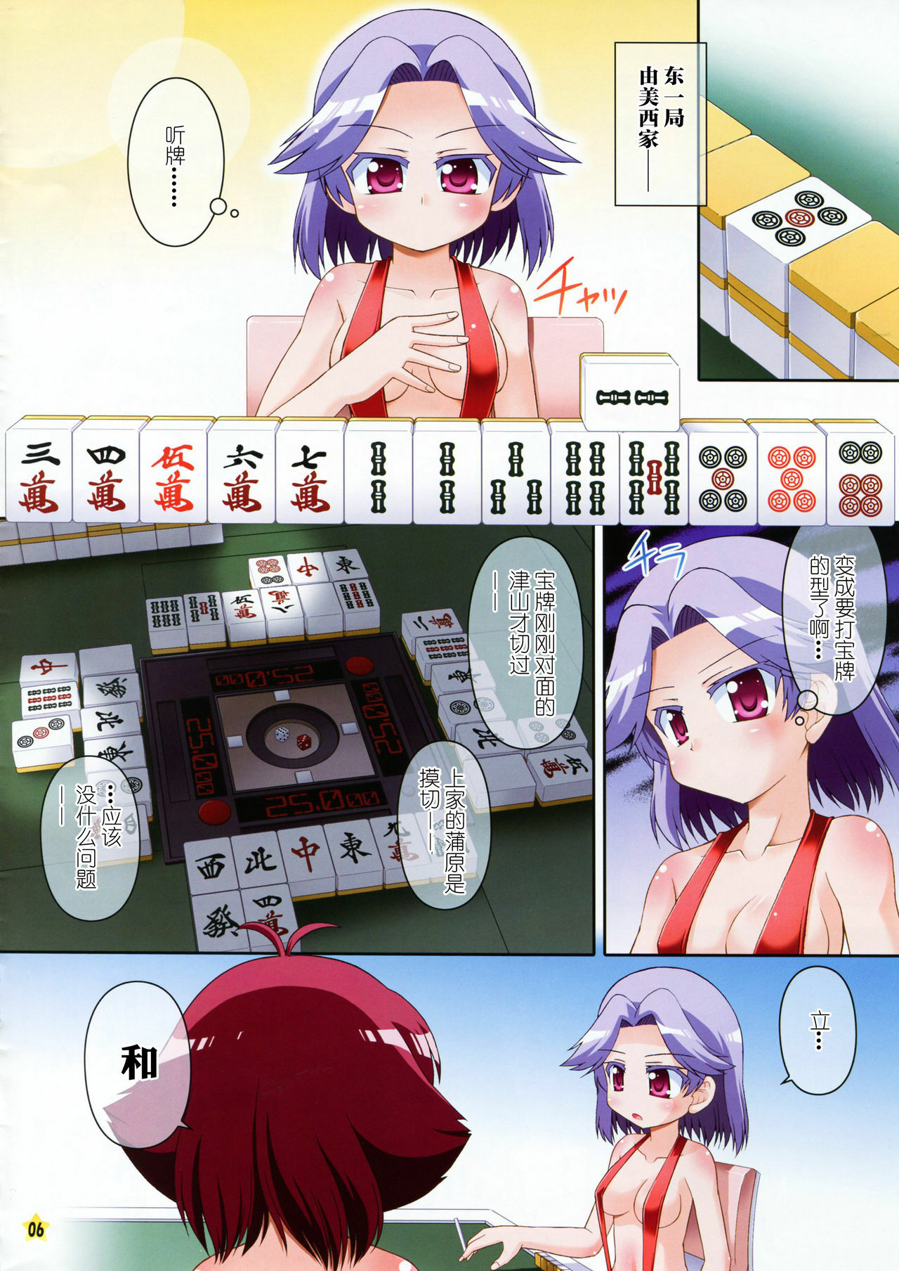 06