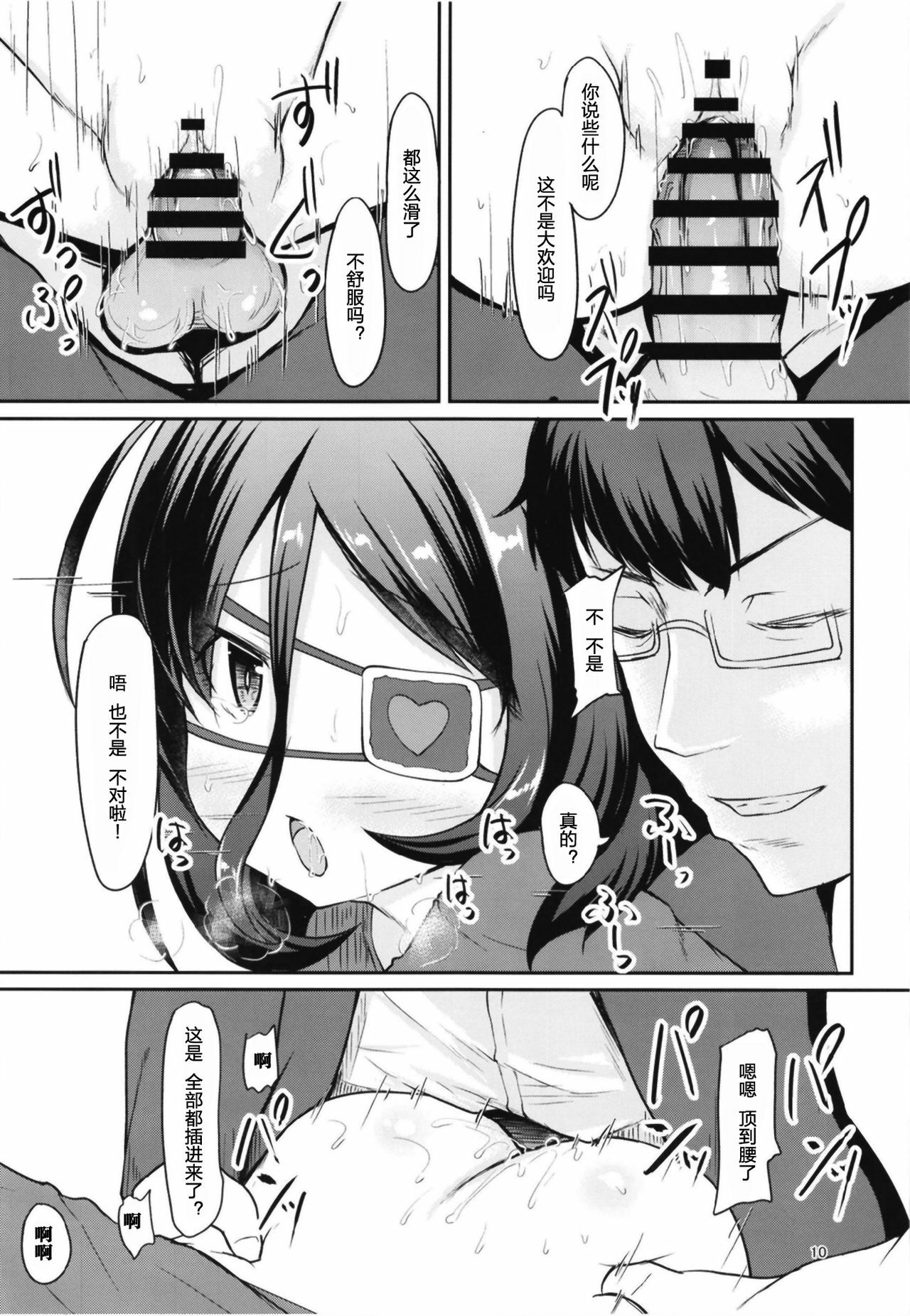 10