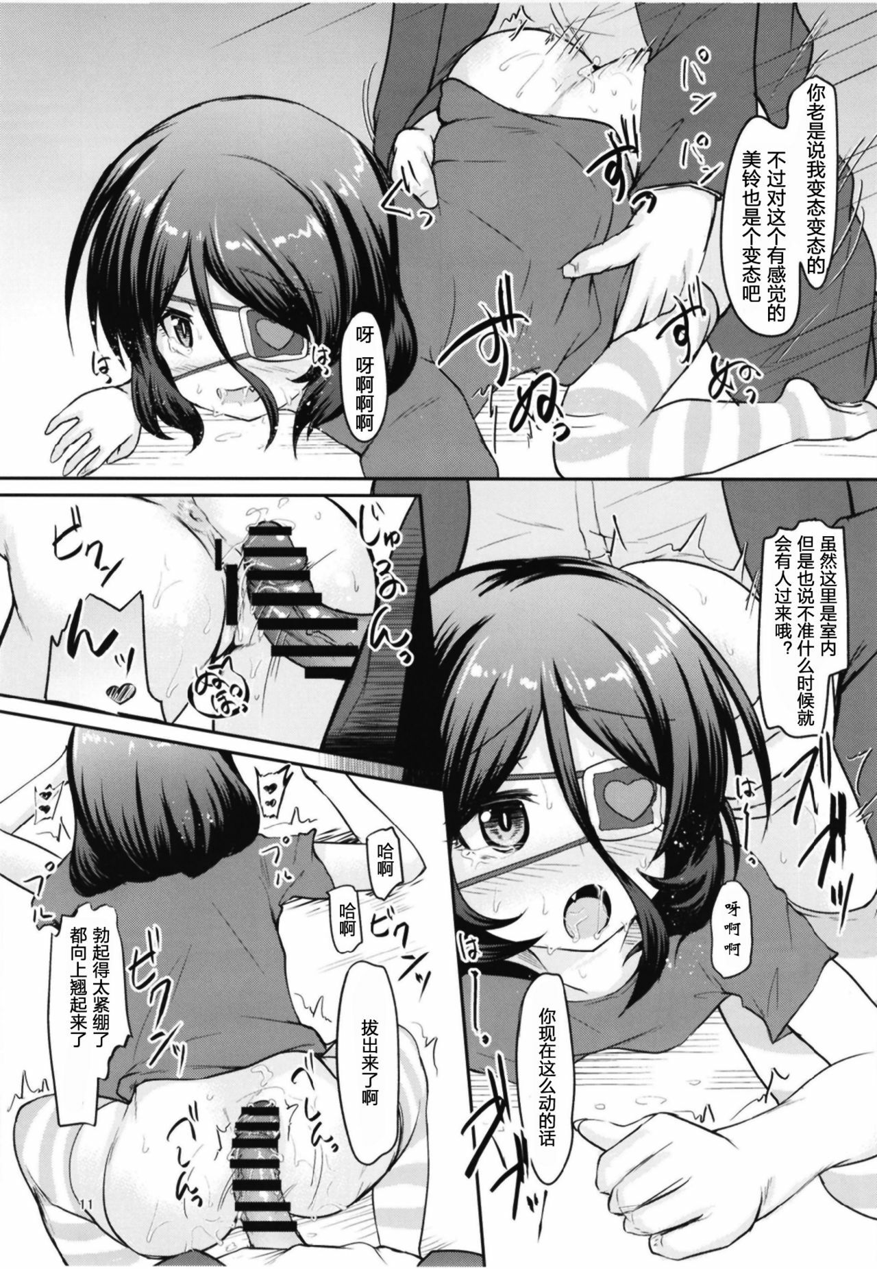 11